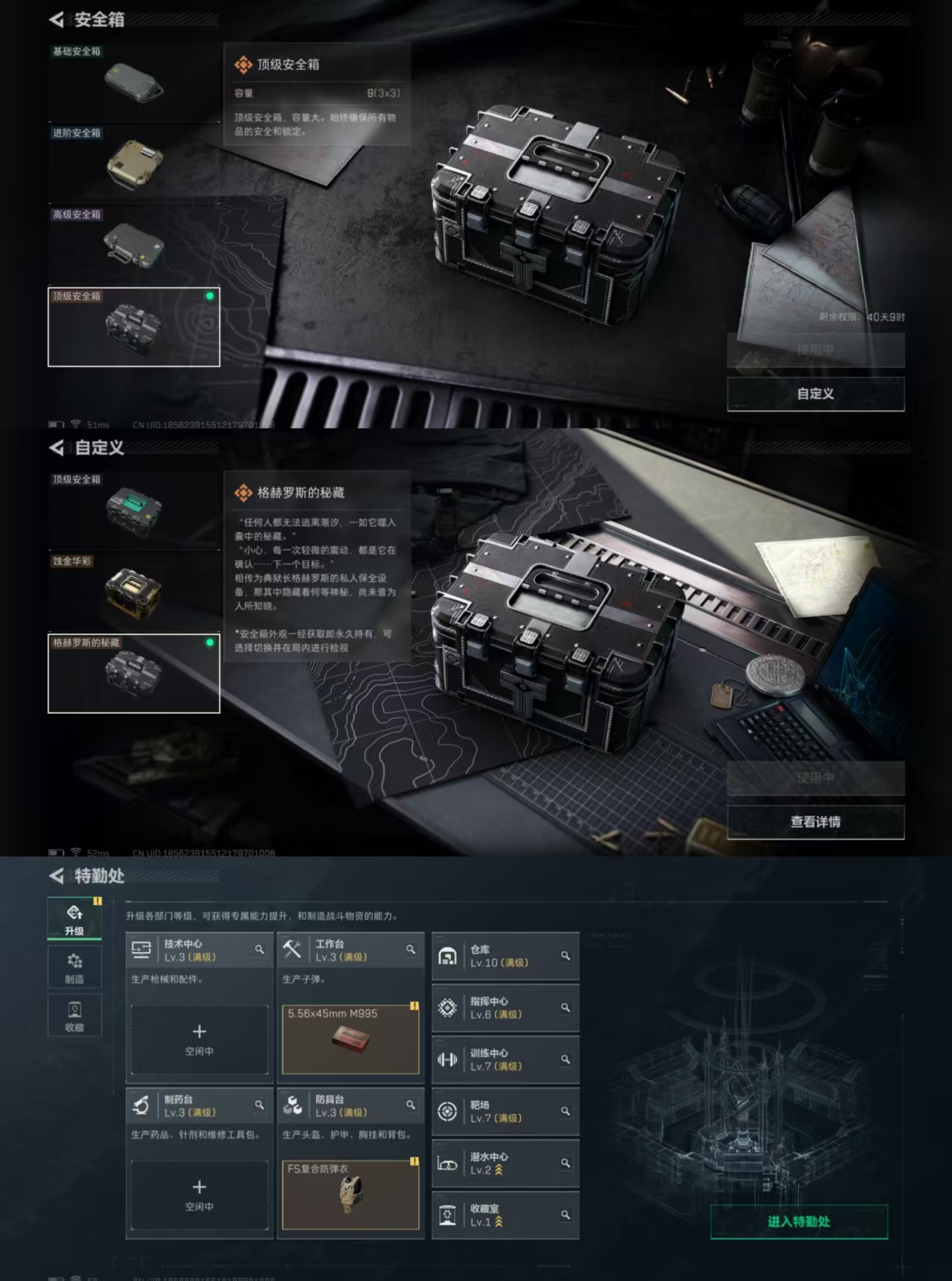 SJZCMW393568三角洲行动账号详情图8