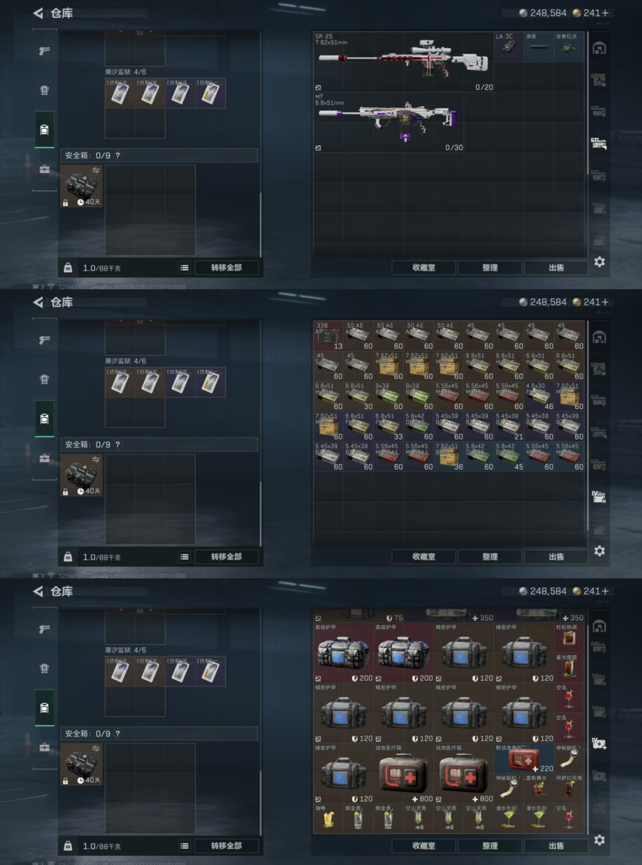 SJZCMW393568三角洲行动账号详情图10