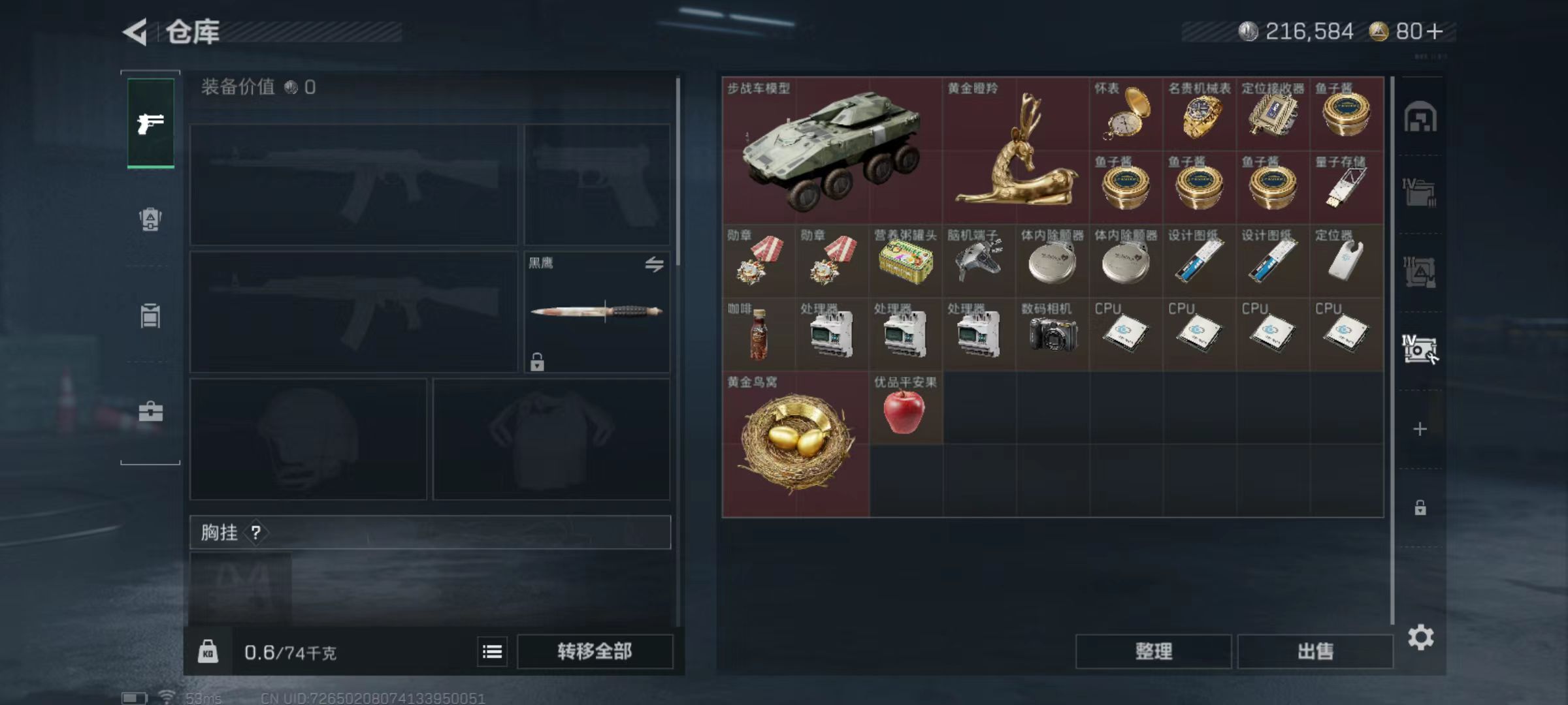 SJZCMW46964三角洲行动账号详情图5