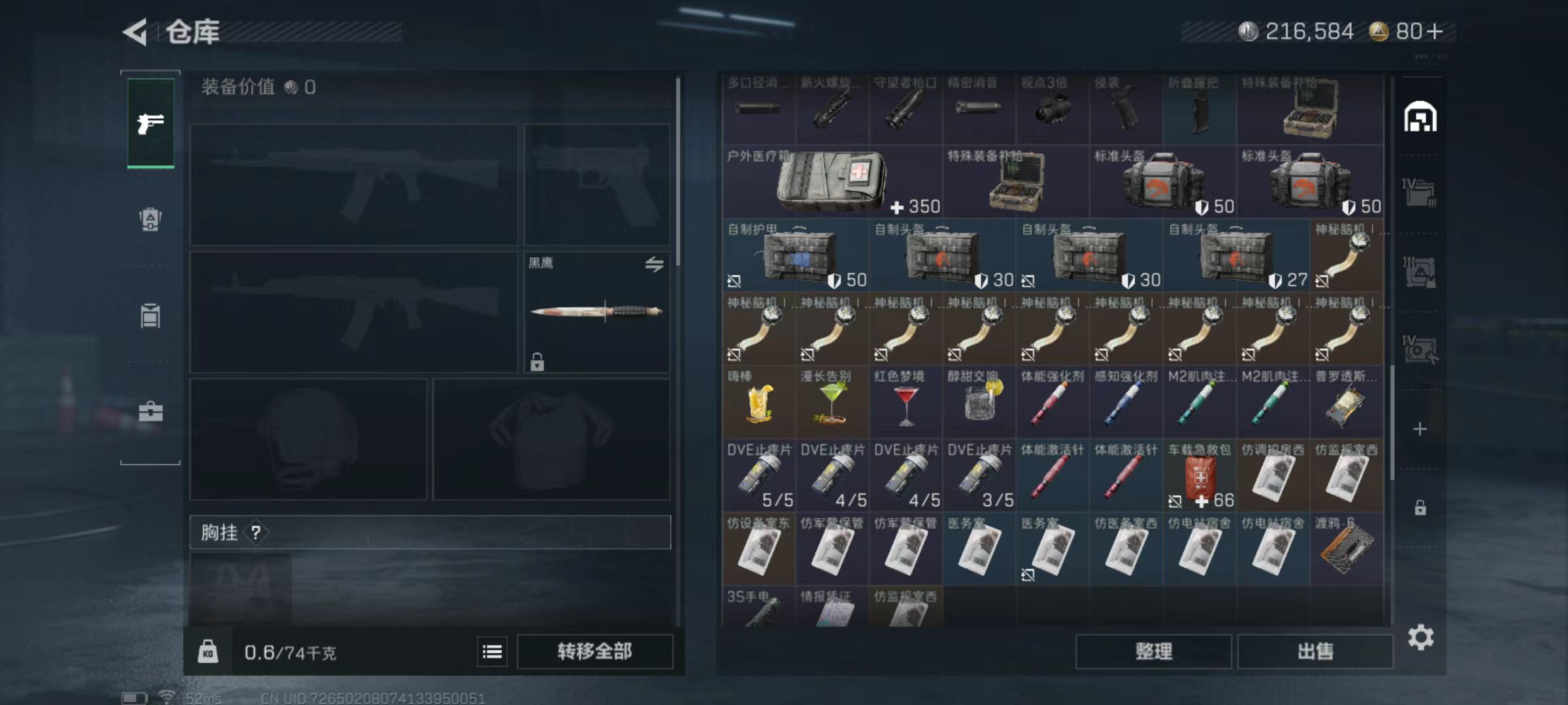 SJZCMW46964三角洲行动账号详情图4