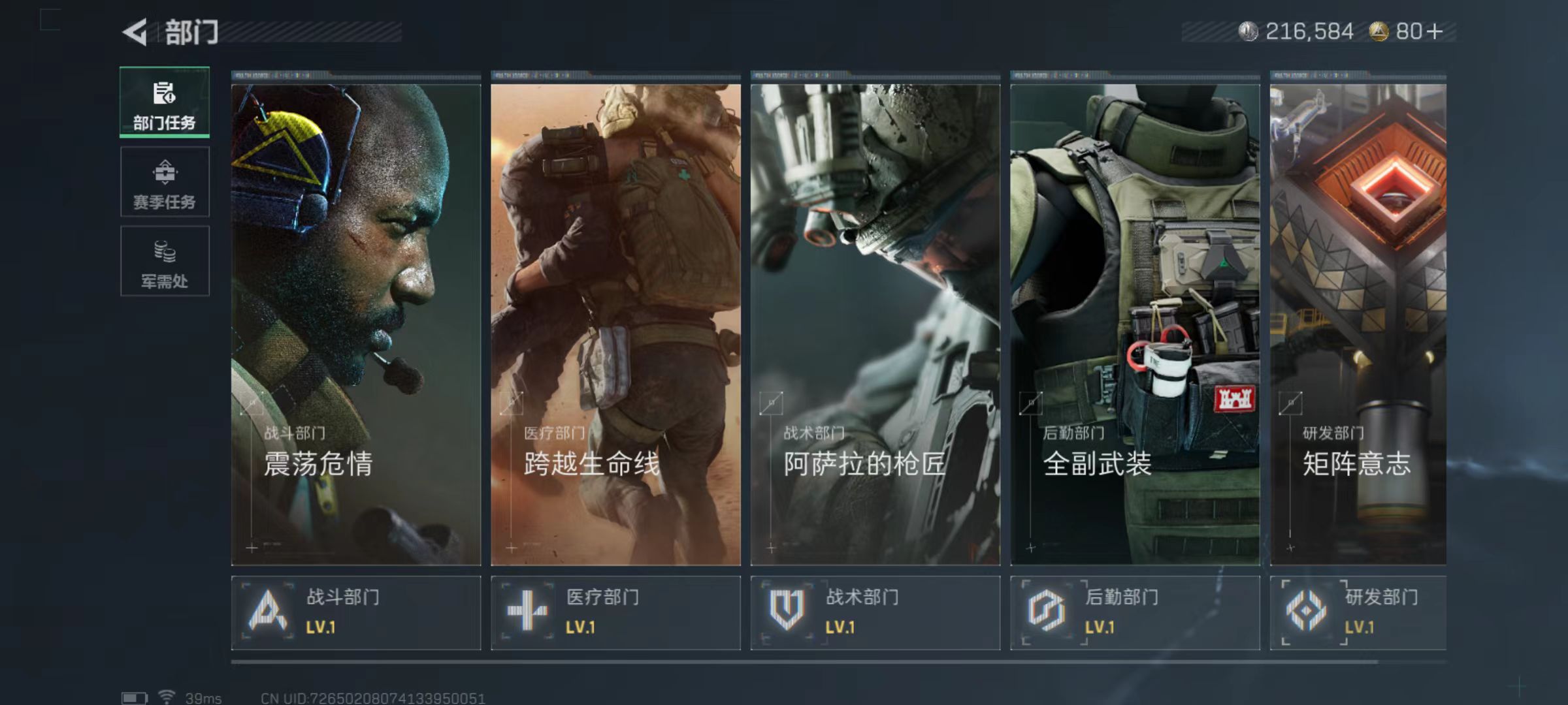 SJZCMW46964三角洲行动账号详情图6