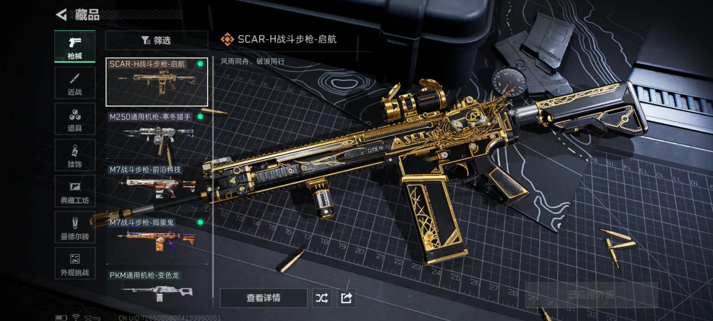 SJZCMW46964三角洲行动账号详情图8