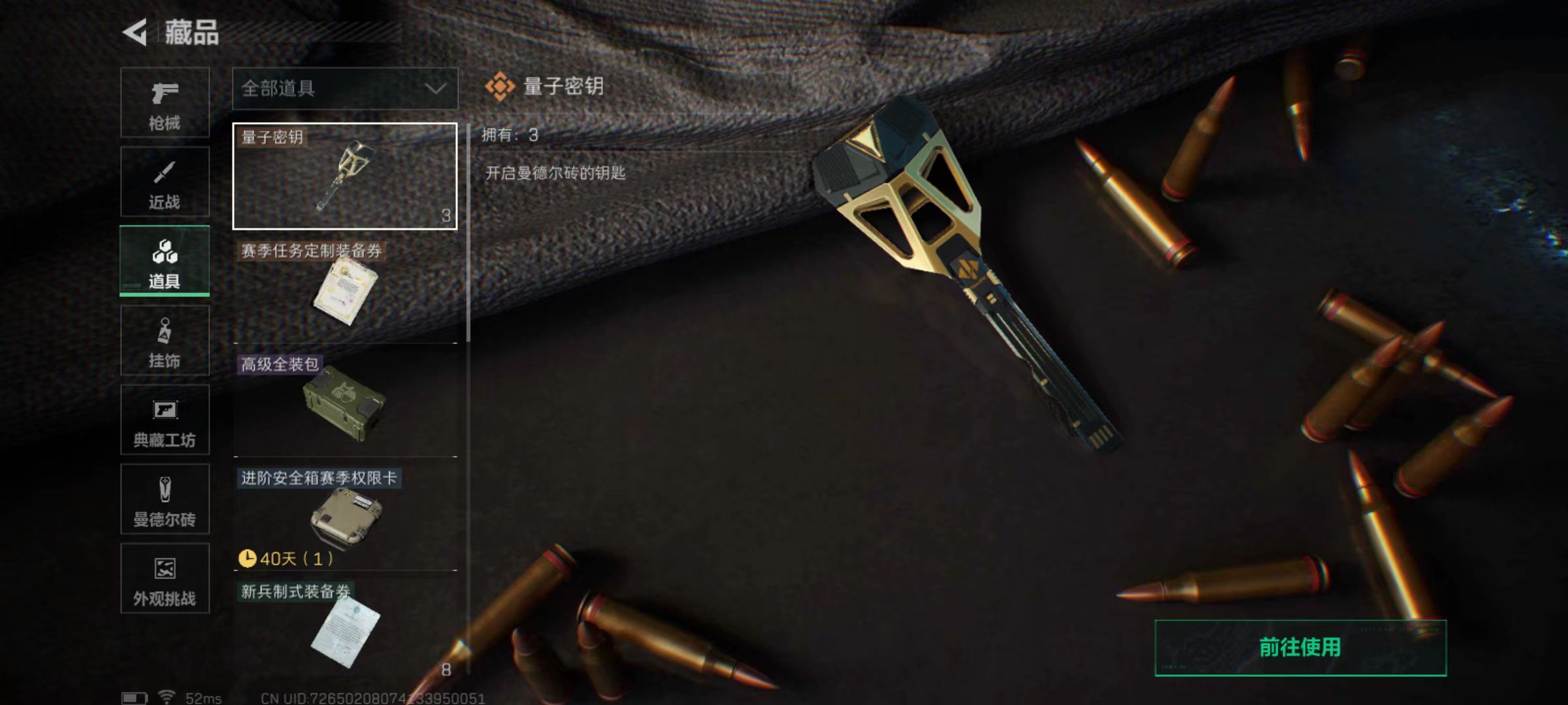 SJZCMW46964三角洲行动账号详情图10