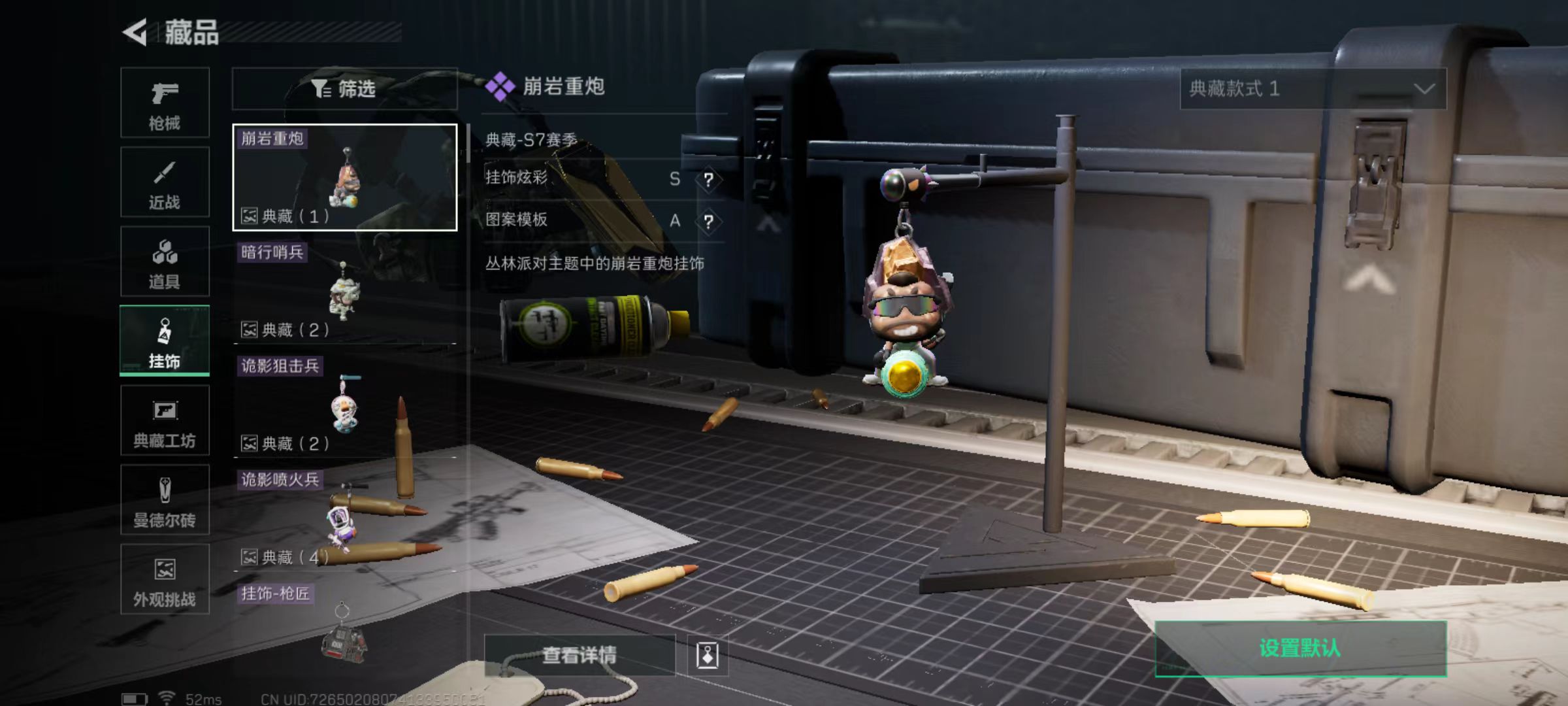 SJZCMW46964三角洲行动账号详情图11