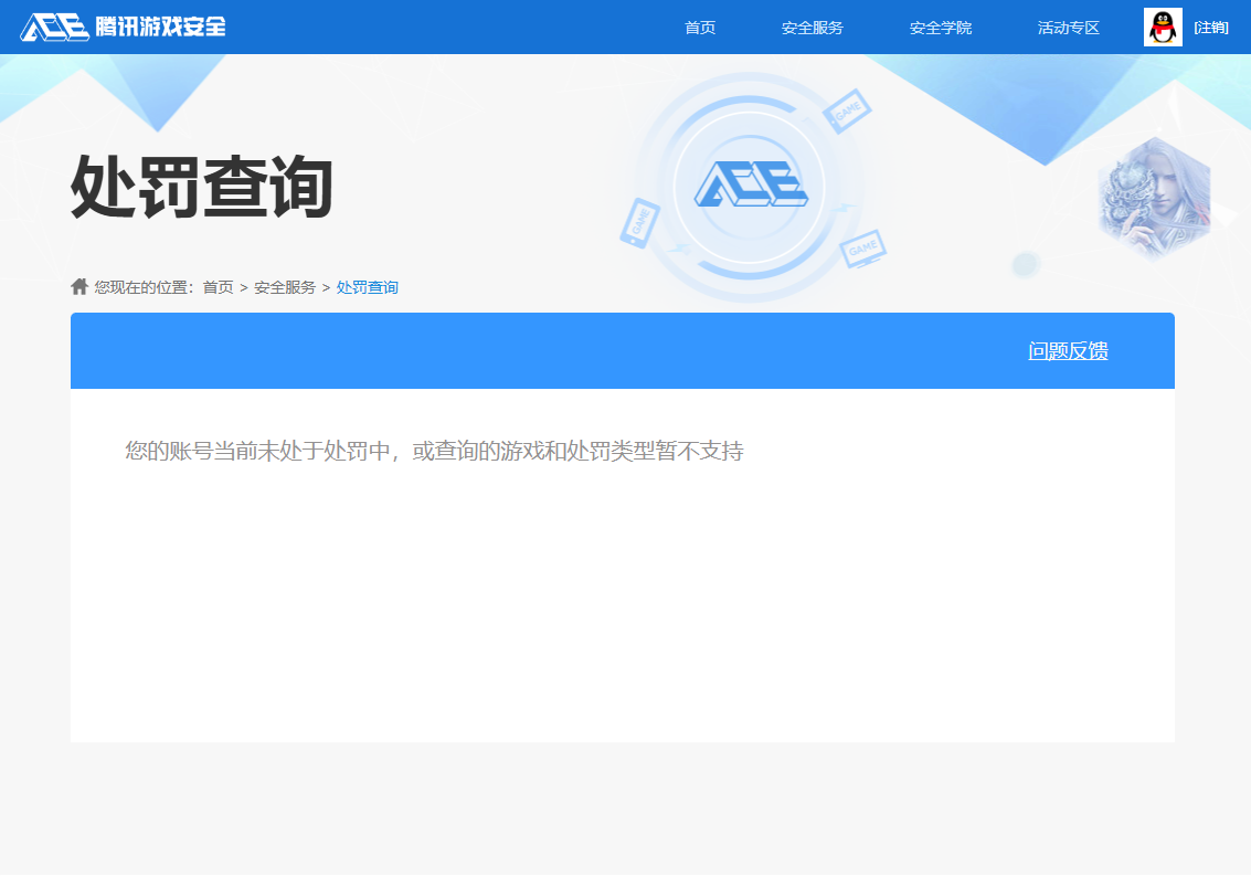 SJZCMW46964三角洲行动账号详情图12