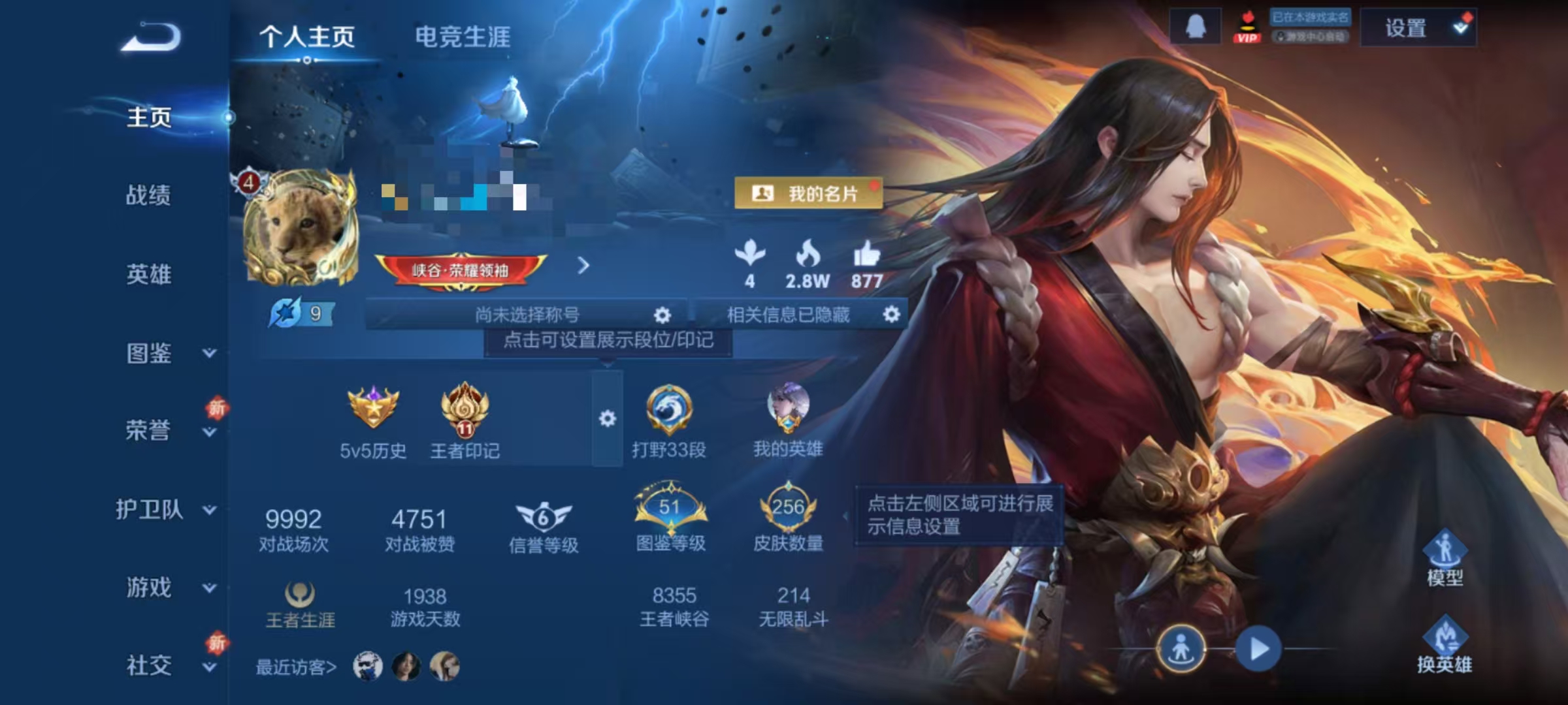 王者荣耀账号安卓QQ124英雄-256皮肤-DYW13113+【v7 6传说 2星元 幽冥火 幽冥之眼 2按键皮肤】安卓