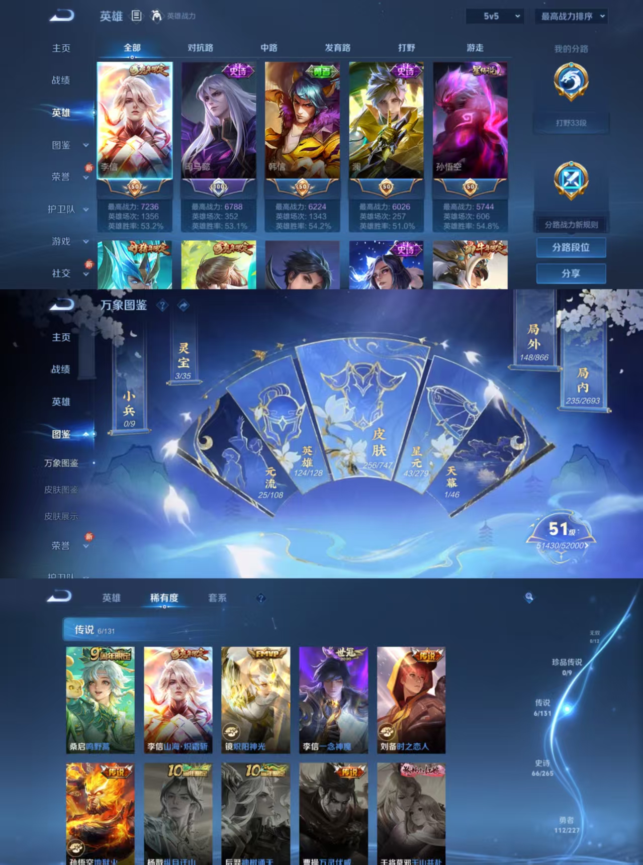 WZCMW3461105王者荣耀账号详情图2