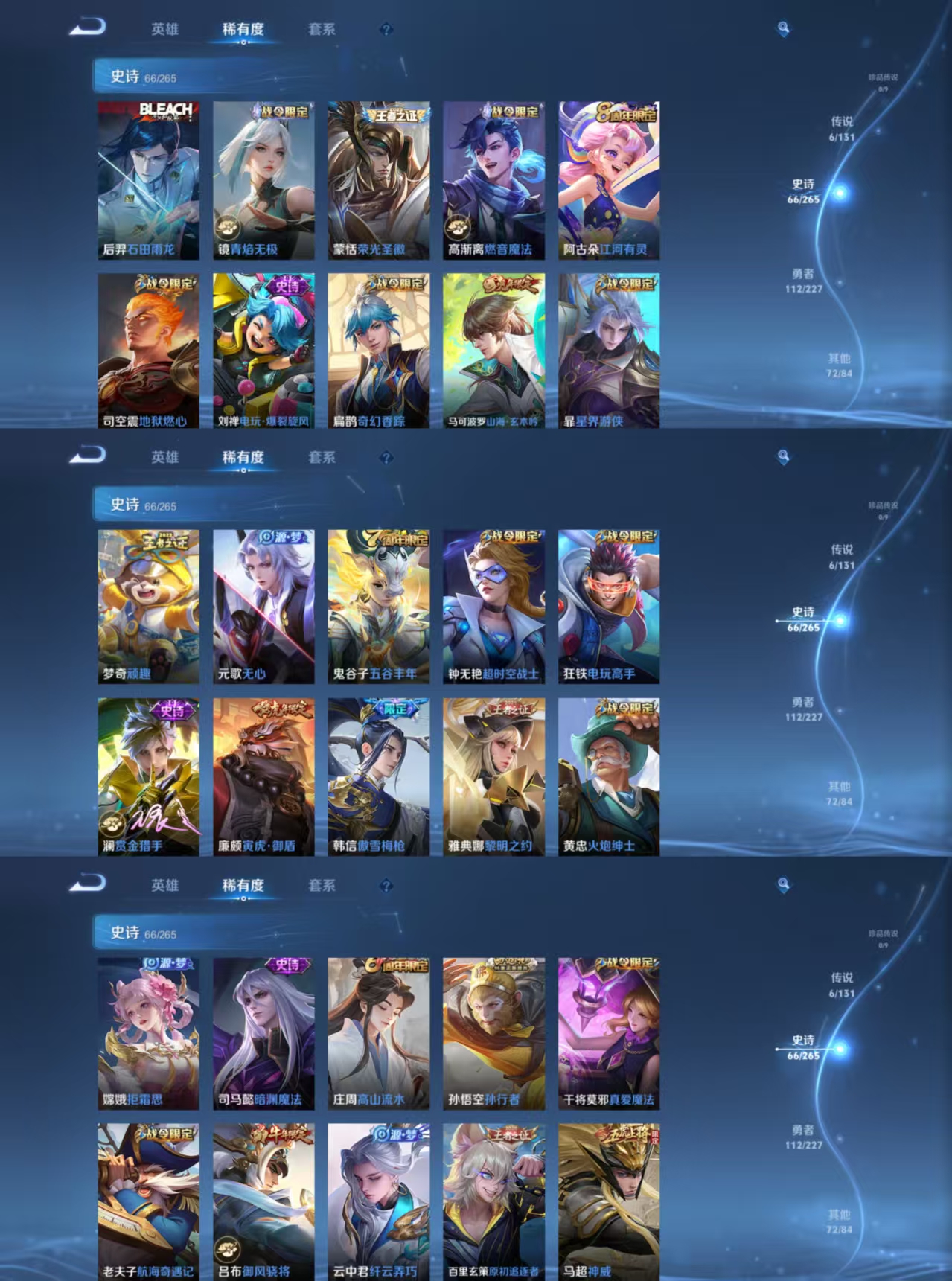 WZCMW3461105王者荣耀账号详情图3