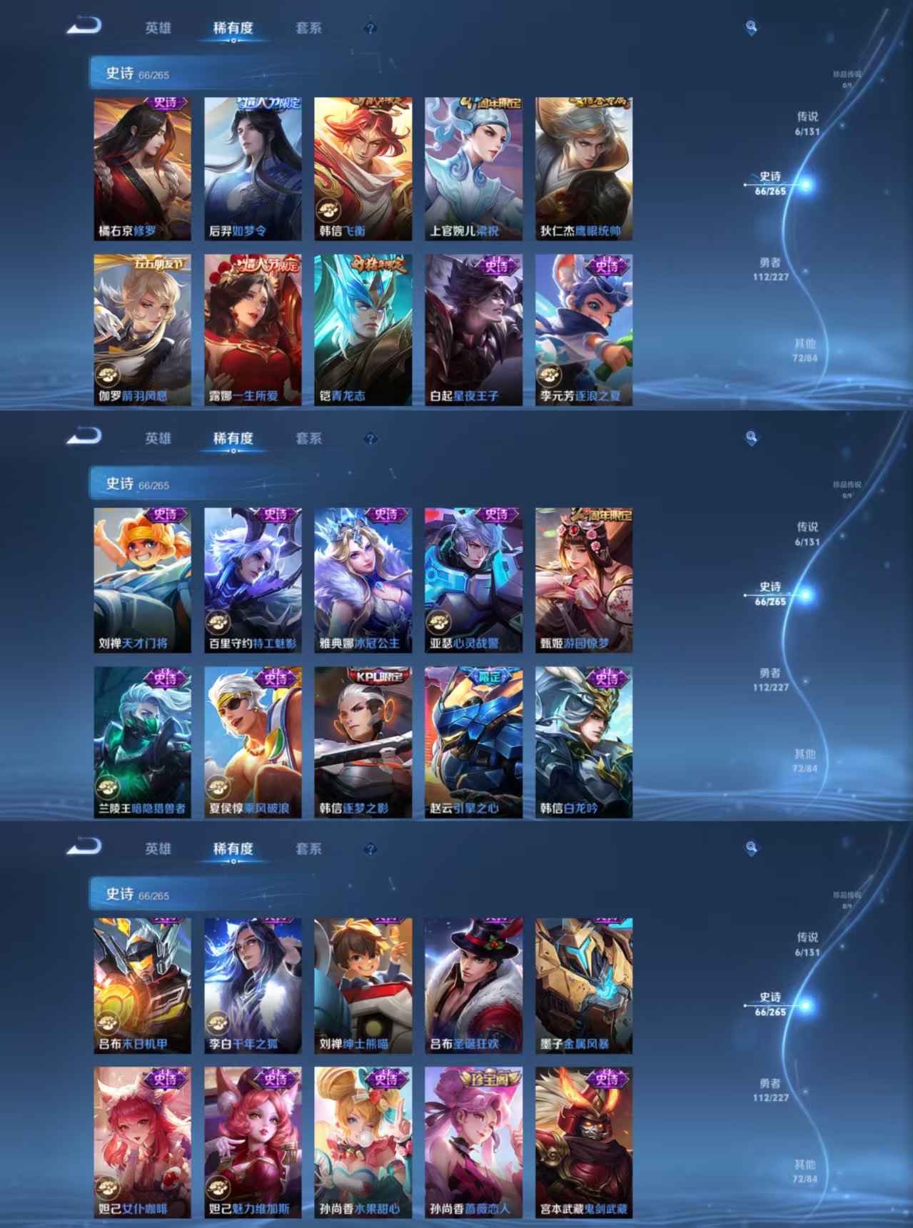 WZCMW3461105王者荣耀账号详情图4