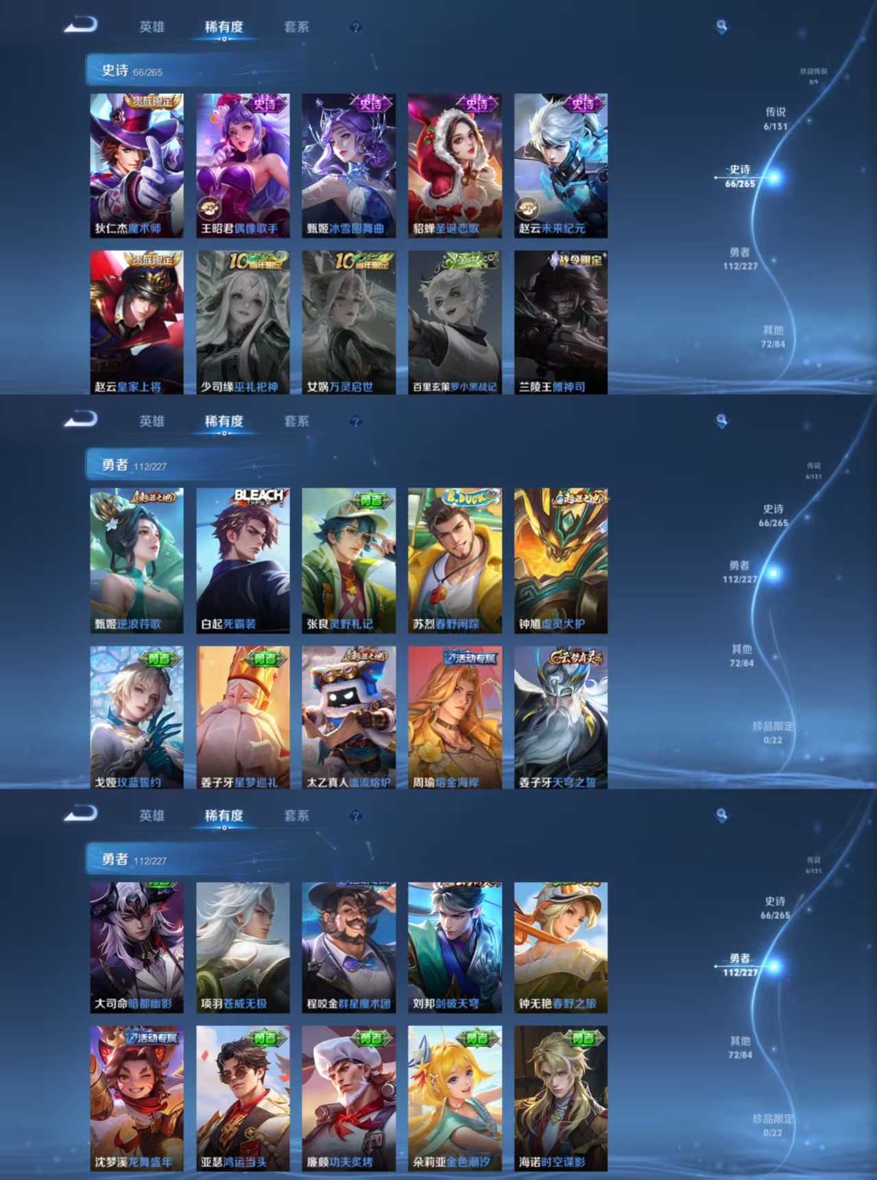 WZCMW3461105王者荣耀账号详情图5