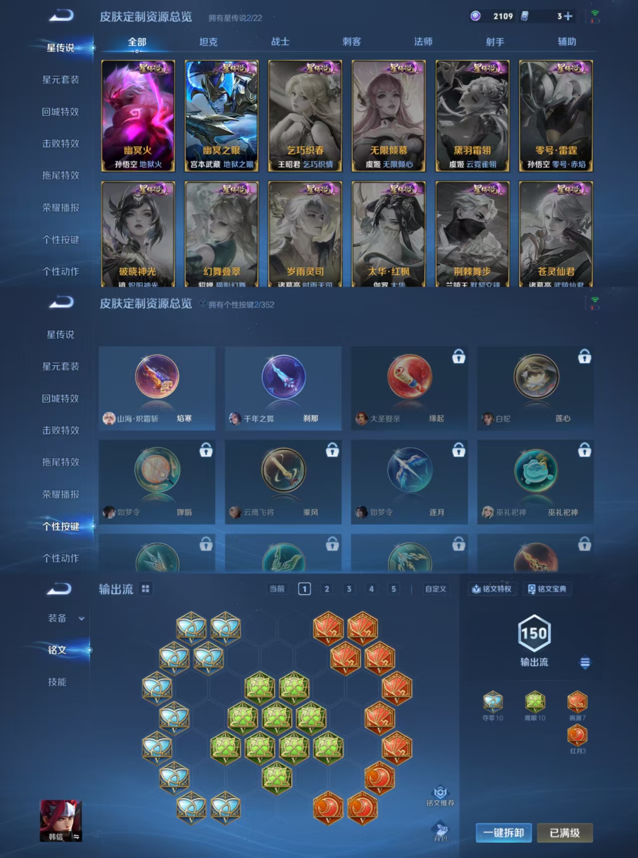 WZCMW3461105王者荣耀账号详情图6