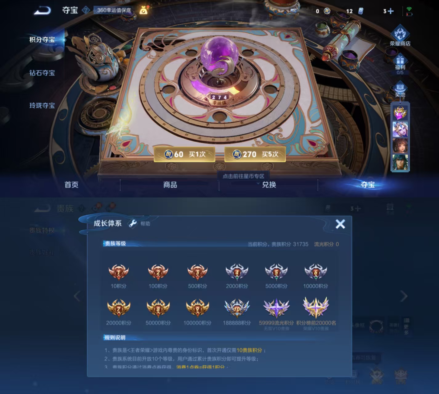 WZCMW3461105王者荣耀账号详情图7