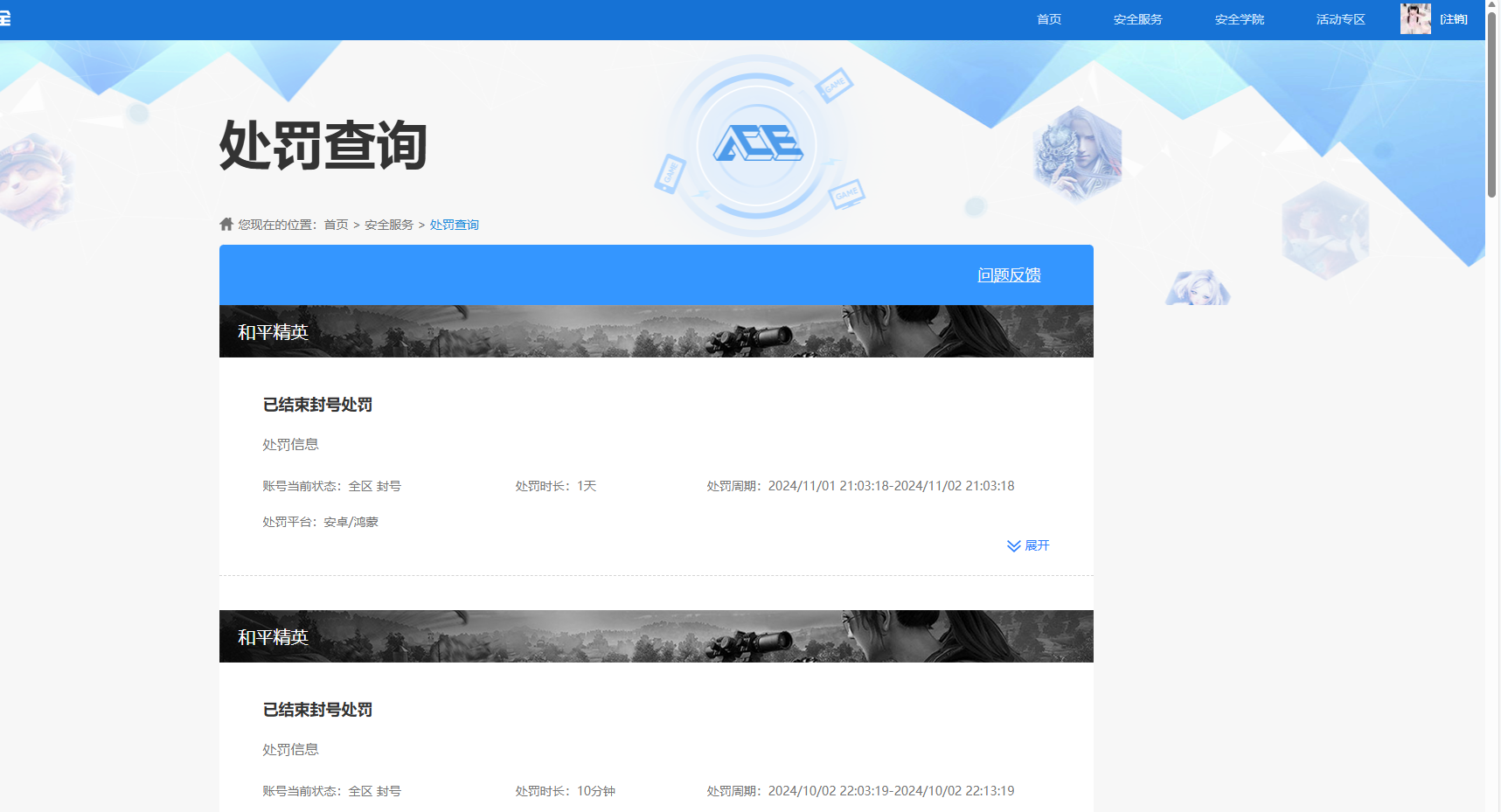 WZCMW3461105王者荣耀账号详情图8