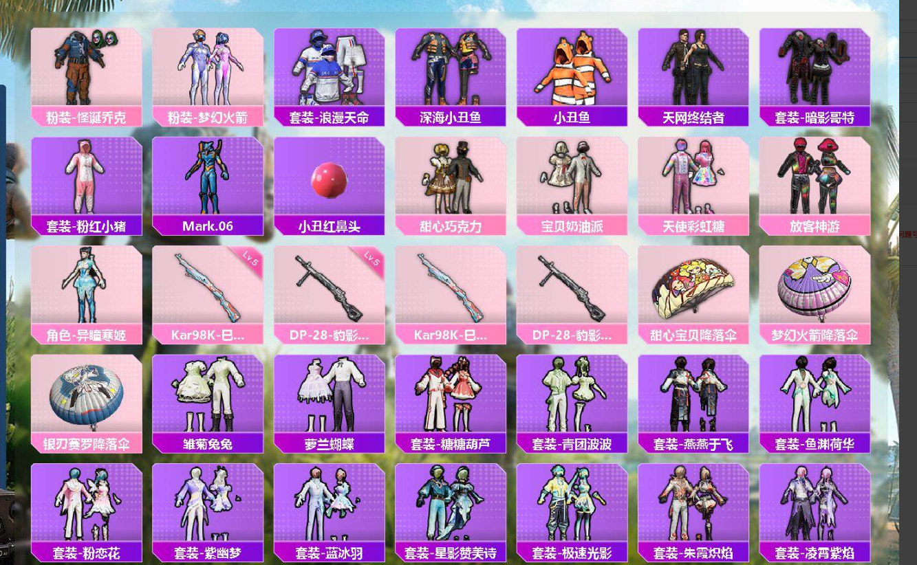 和平精英账号苹果QQDYH17783可二次-苹果Q-2稀有7粉装2特效枪12热门103套装113枪皮 32541热力值 