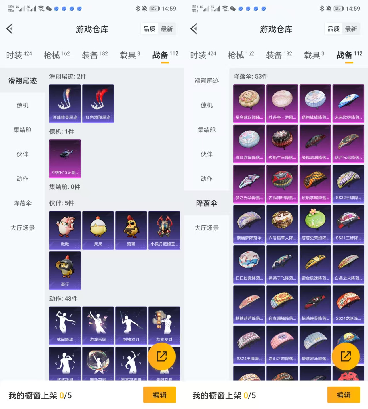 HPQM3446039和平精英账号详情图4