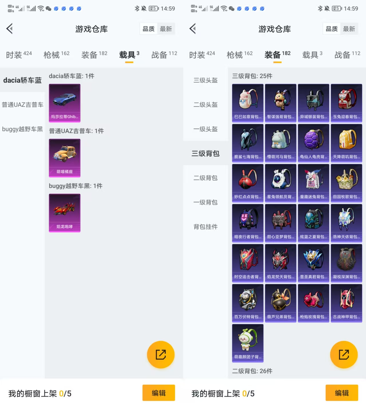 HPQM3446039和平精英账号详情图5