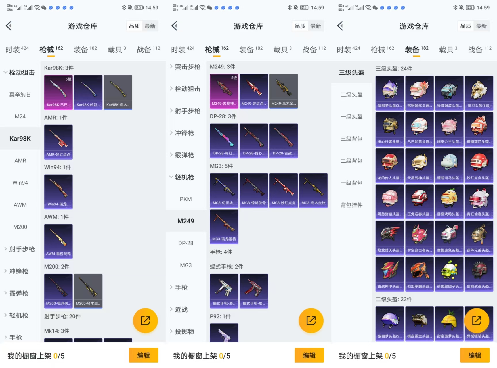 HPQM3446039和平精英账号详情图6