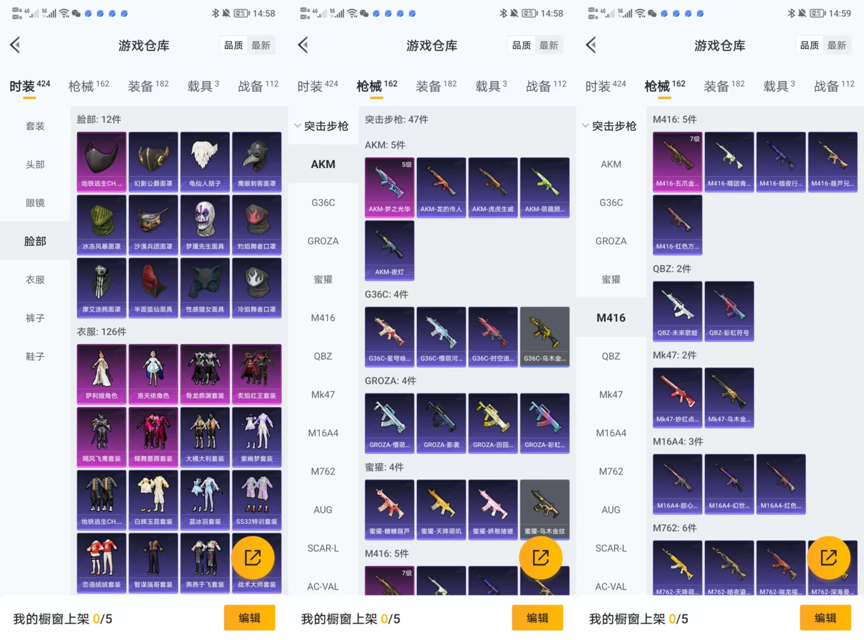 HPQM3446039和平精英账号详情图7