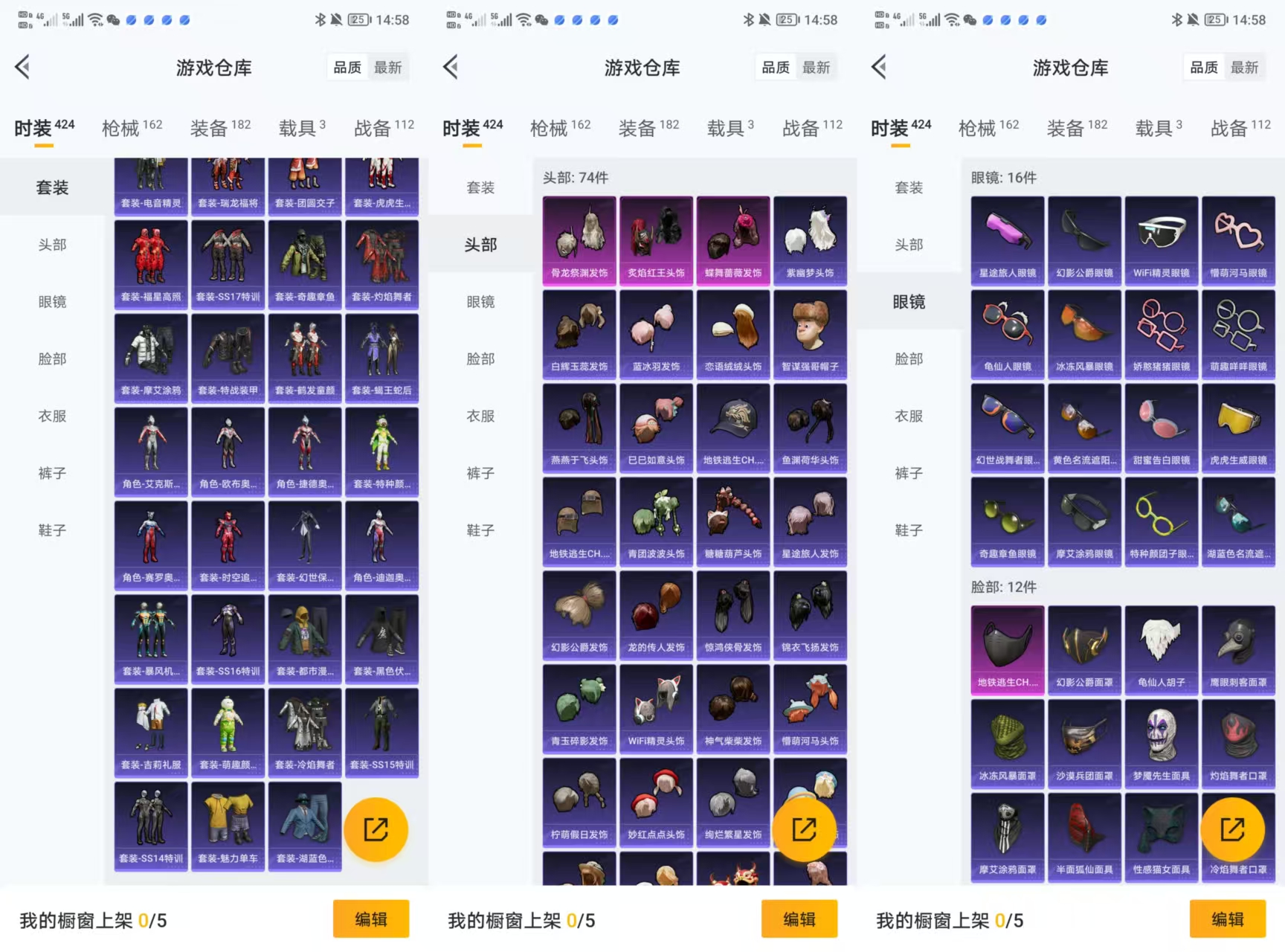 HPQM3446039和平精英账号详情图8