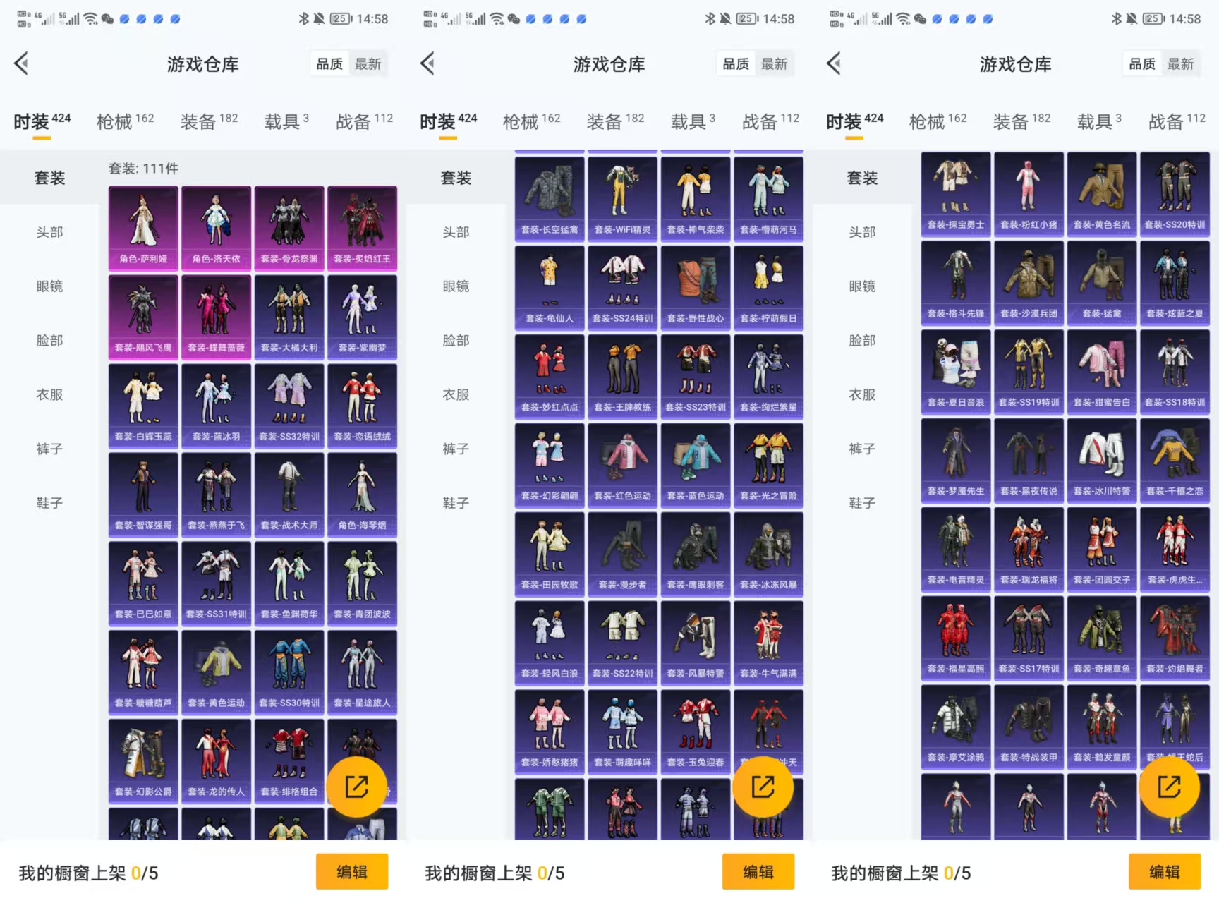 HPQM3446039和平精英账号详情图9