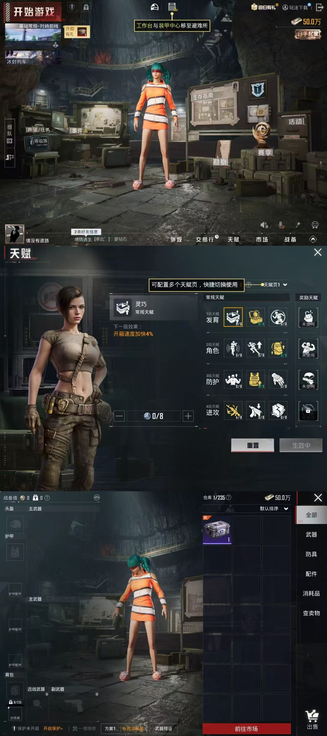 HPCMW3445584和平精英账号详情图2