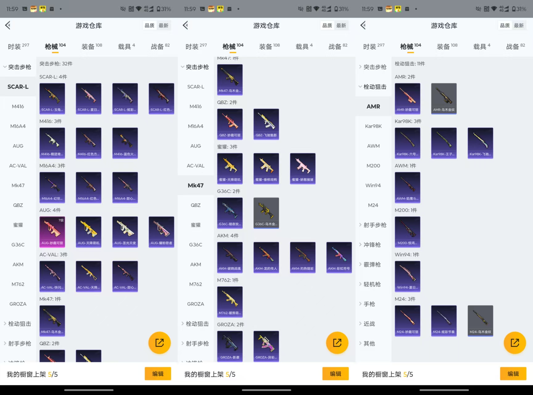 HPCMW3445584和平精英账号详情图4