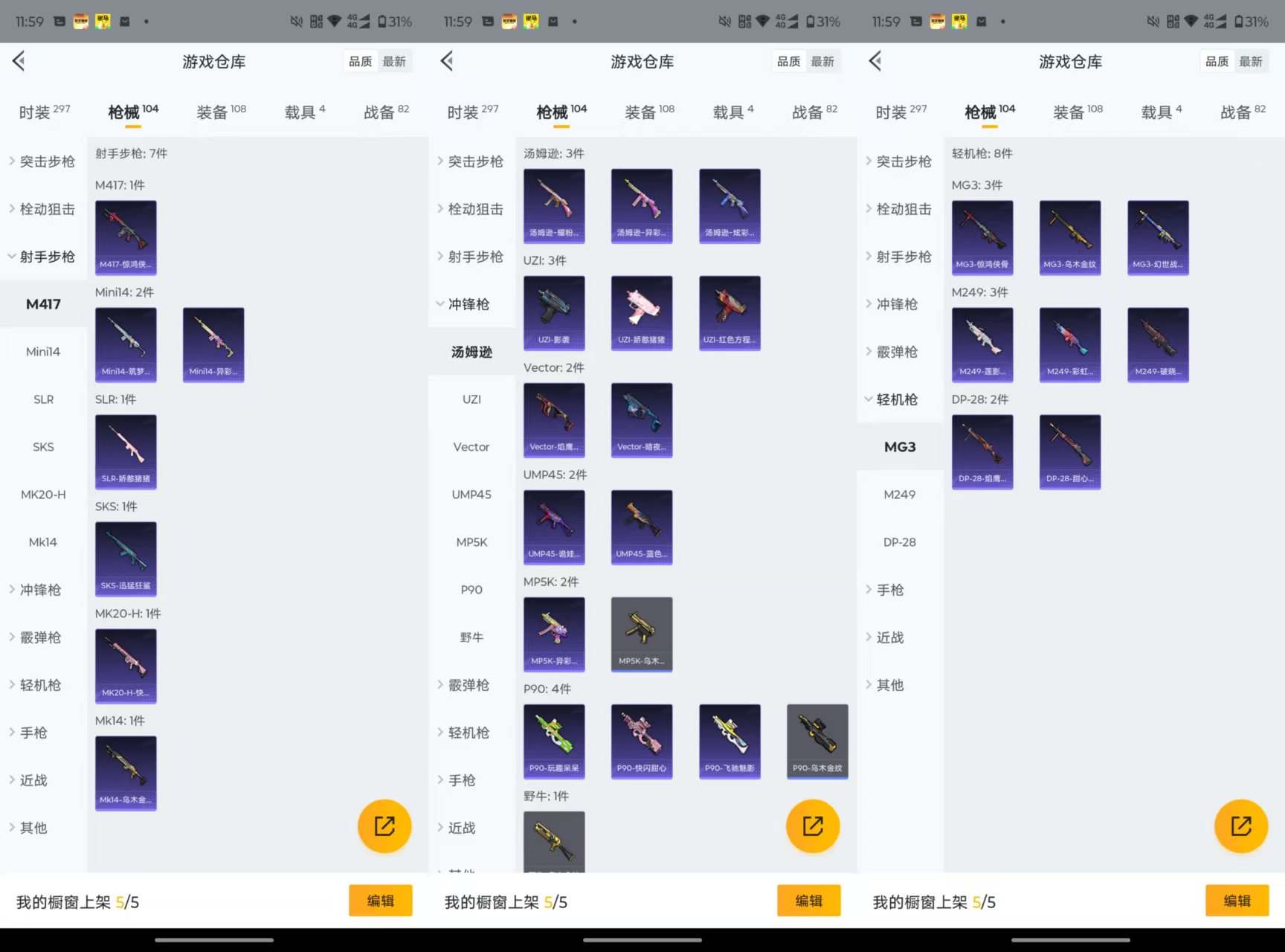 HPCMW3445584和平精英账号详情图5