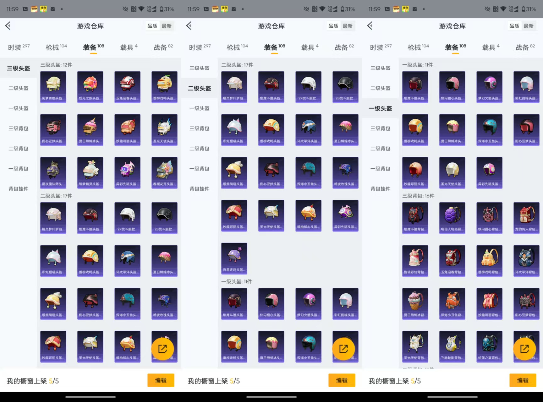 HPCMW3445584和平精英账号详情图6