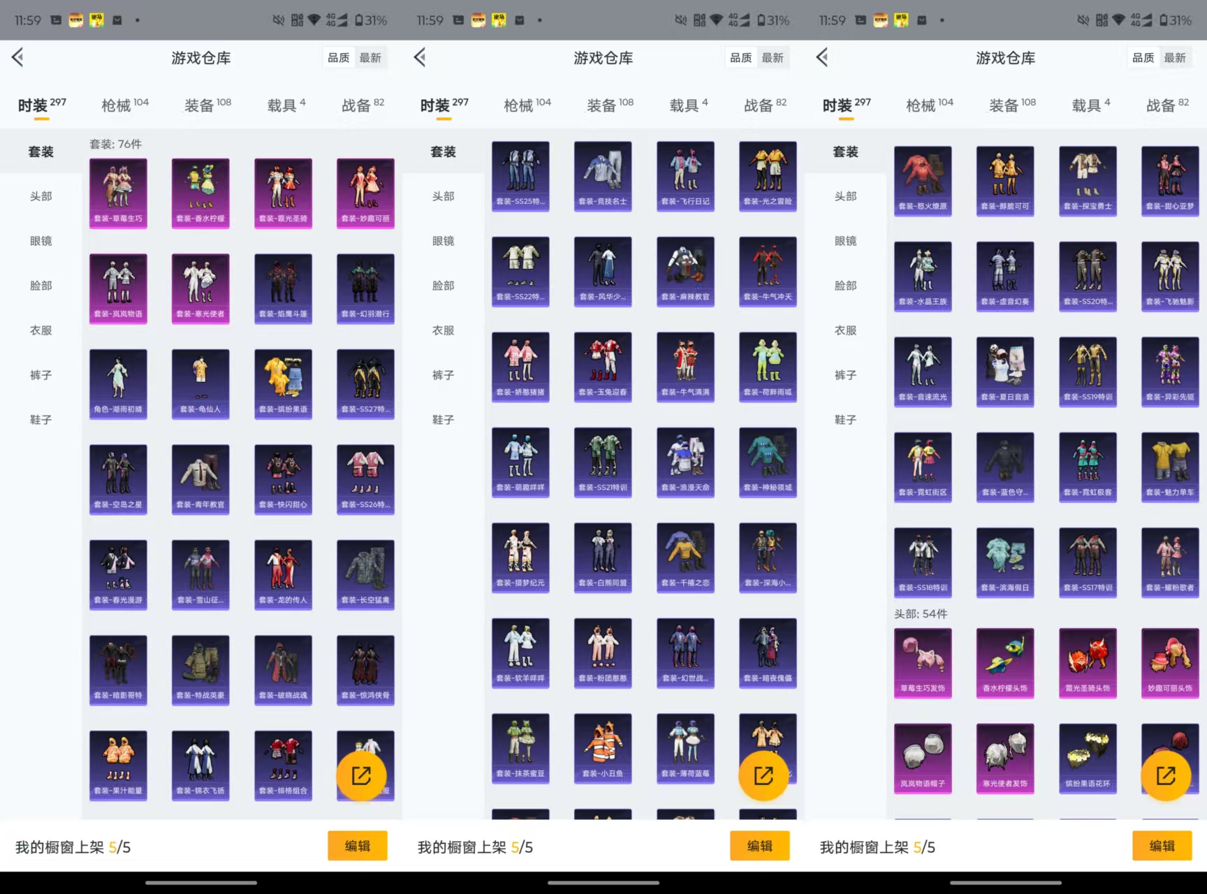 HPCMW3445584和平精英账号详情图3