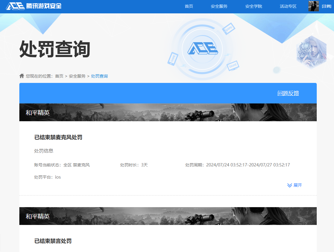 HPCMW3445584和平精英账号详情图9