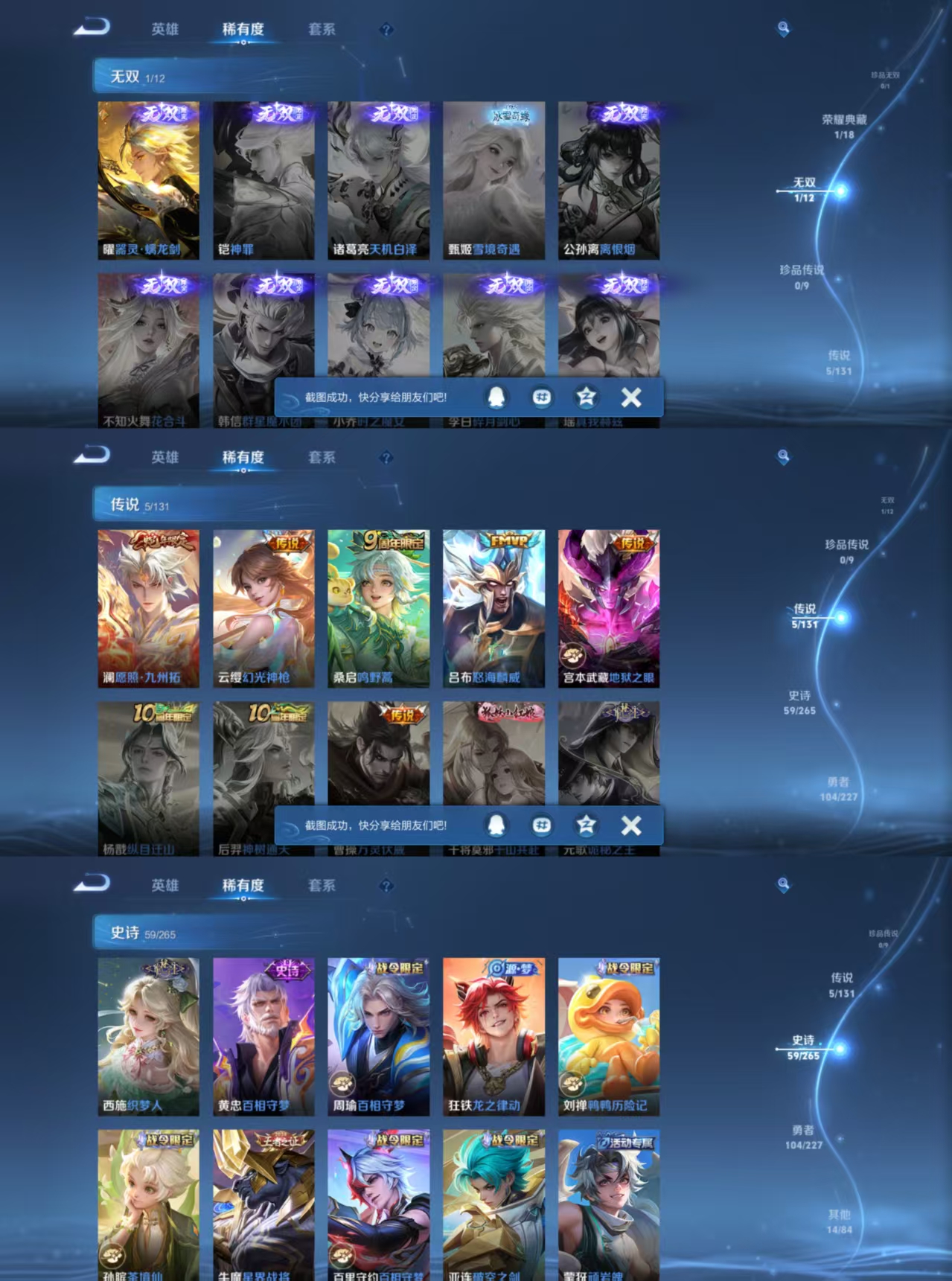 WZCMW3461085王者荣耀账号详情图3