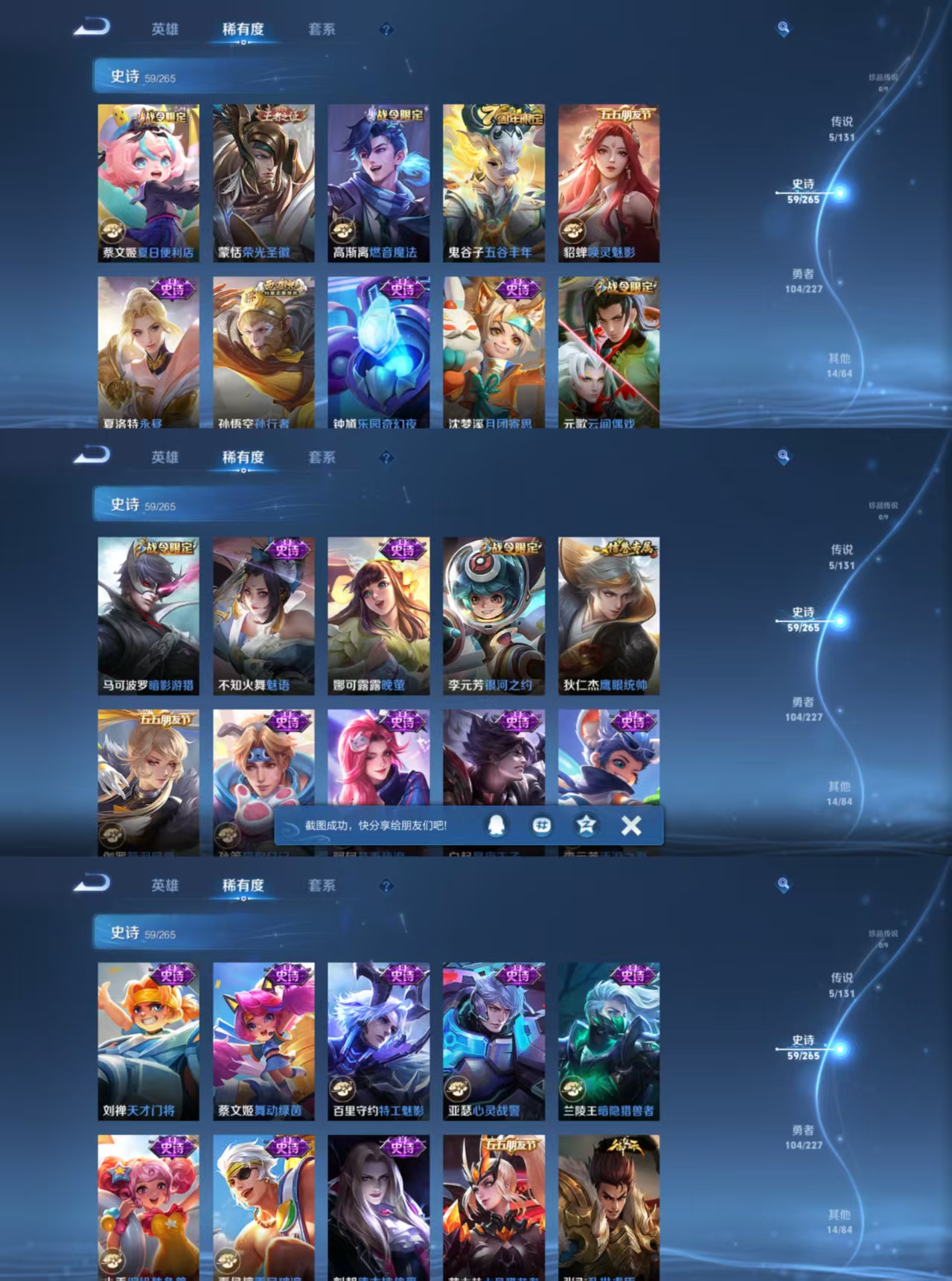 WZCMW3461085王者荣耀账号详情图4