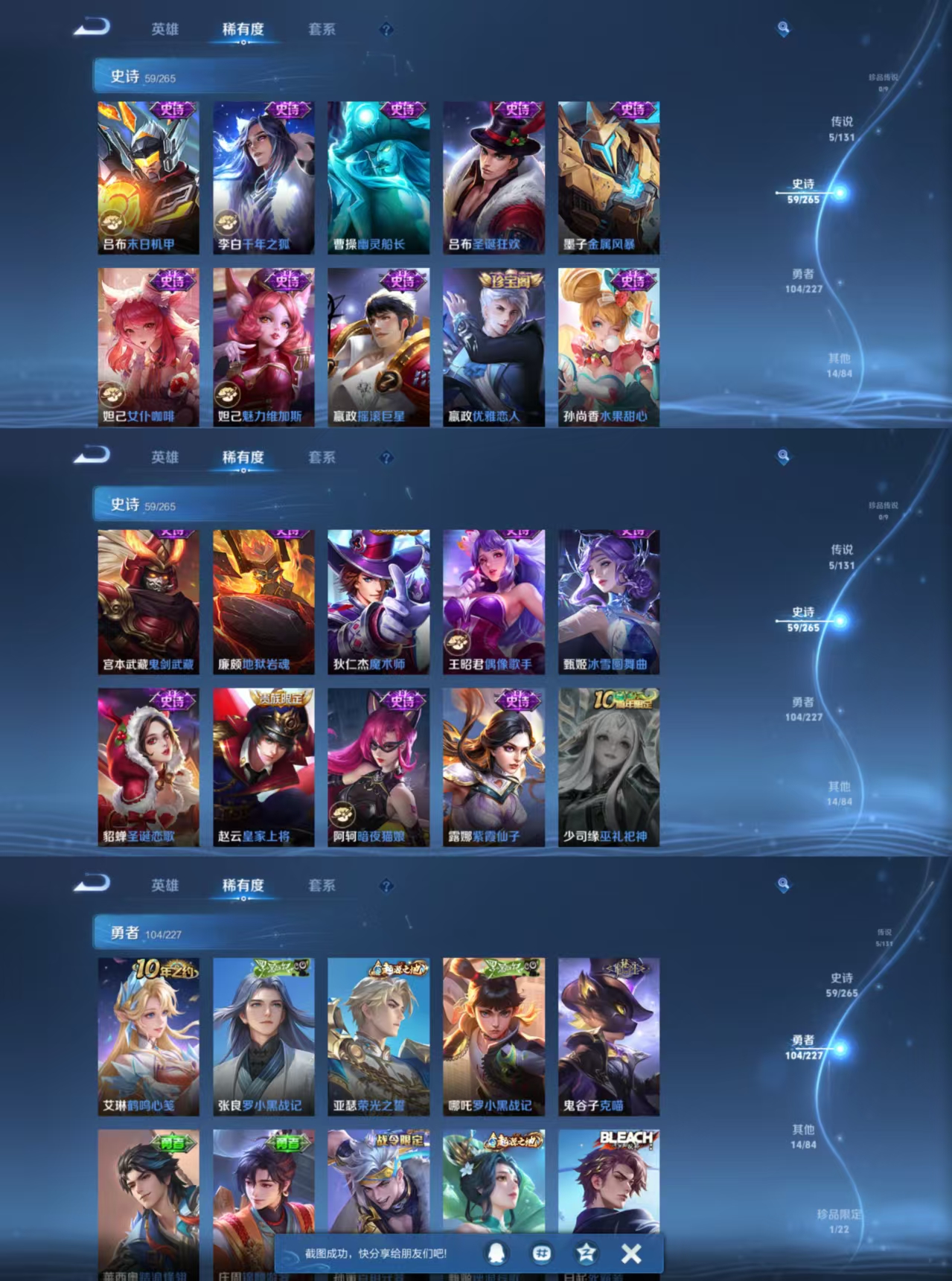 WZCMW3461085王者荣耀账号详情图5