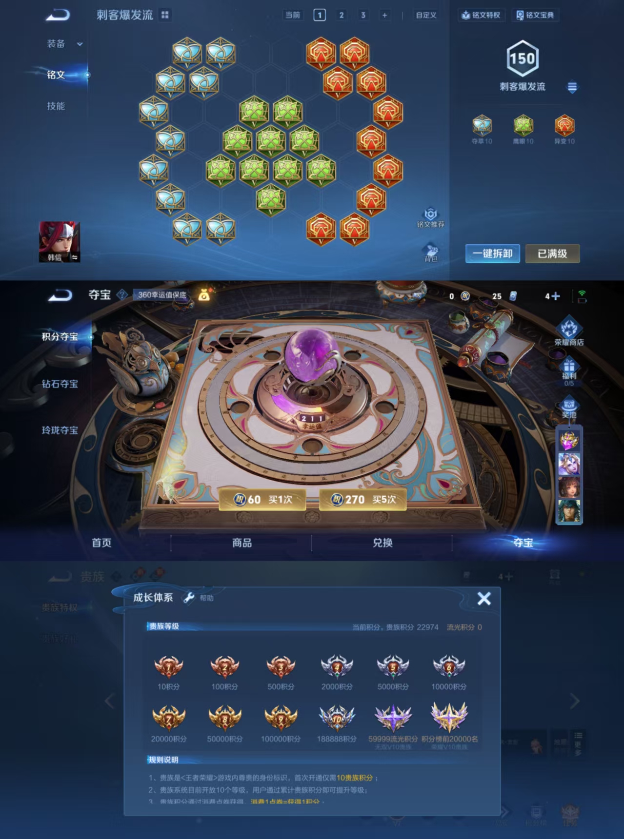 WZCMW3461085王者荣耀账号详情图7