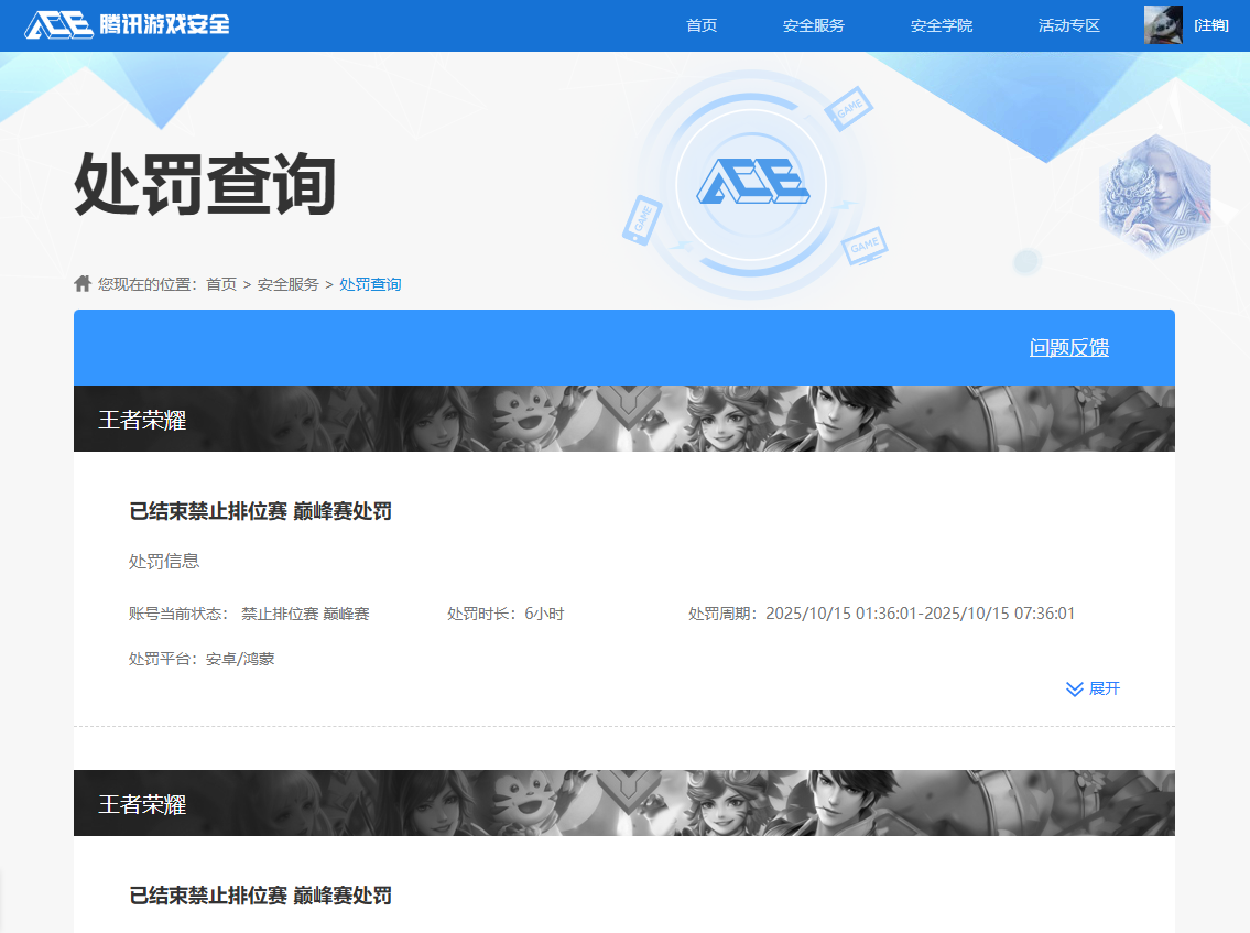 WZCMW3461085王者荣耀账号详情图8