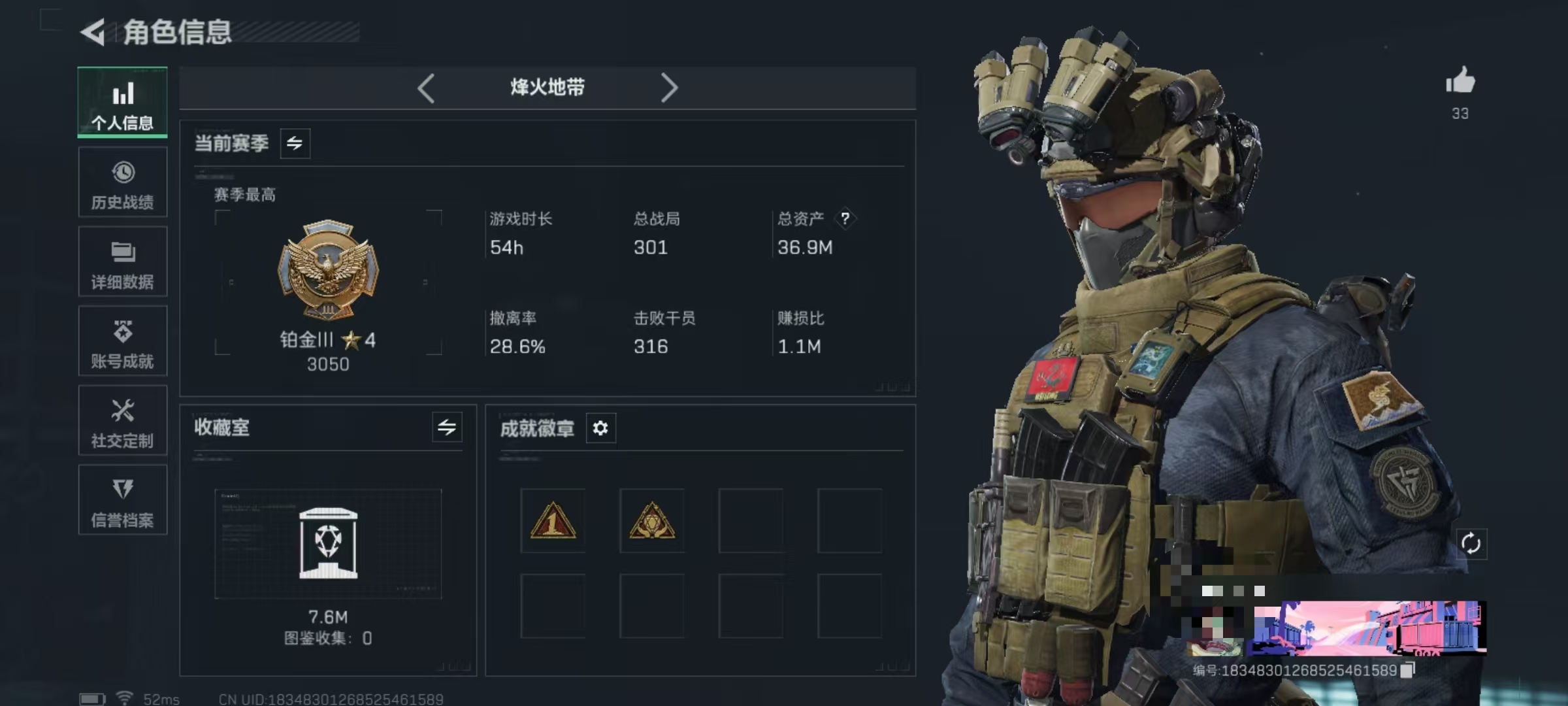 三角洲行动账号QQDSJZ1394【满级号 维什戴尔 红狼电锯惊魂】三端互通Q区-总资产36M-哈夫币222.567-