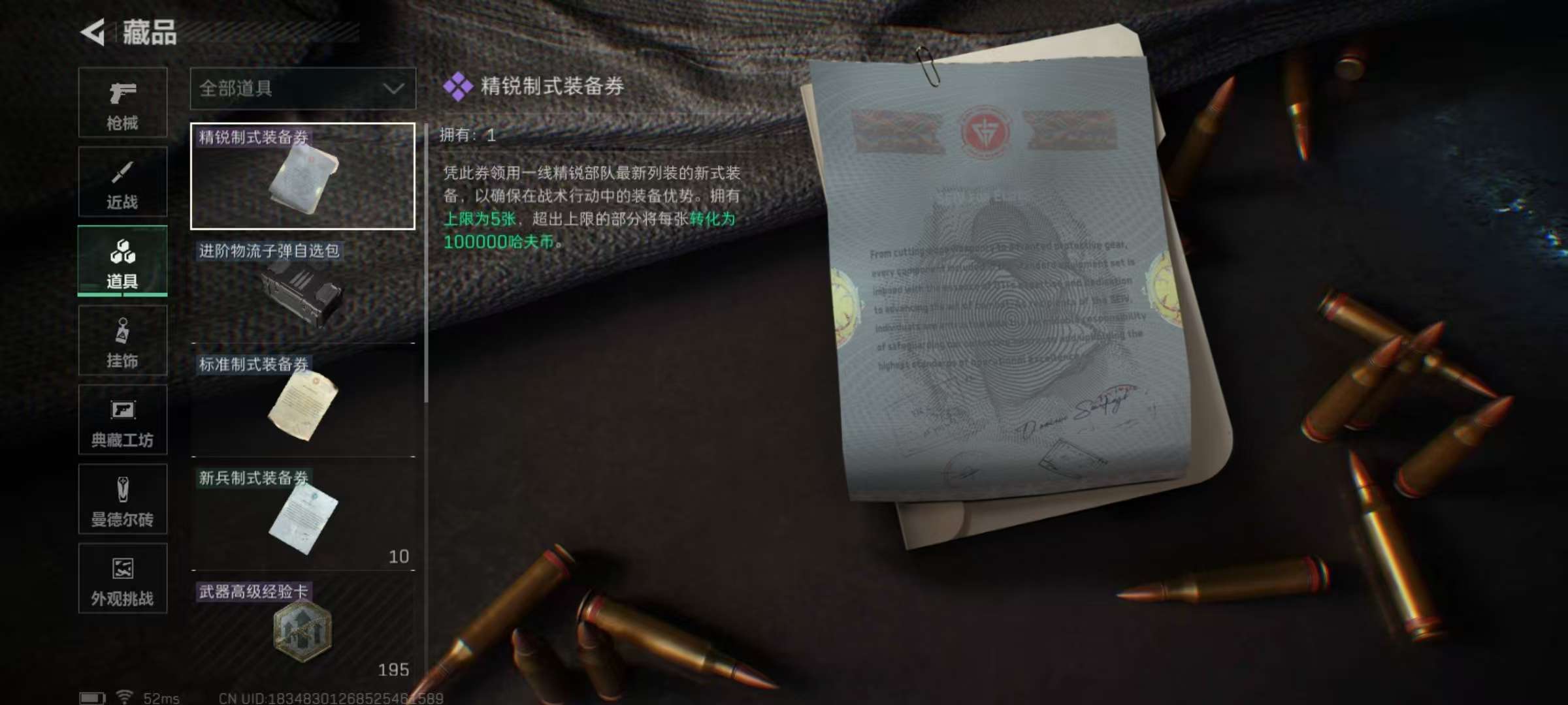 SJZCMW394902三角洲行动账号详情图7