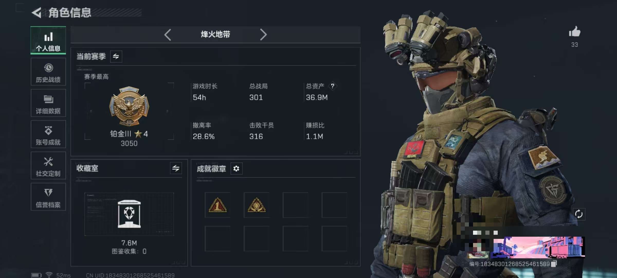 SJZCMW394902三角洲行动账号详情图2