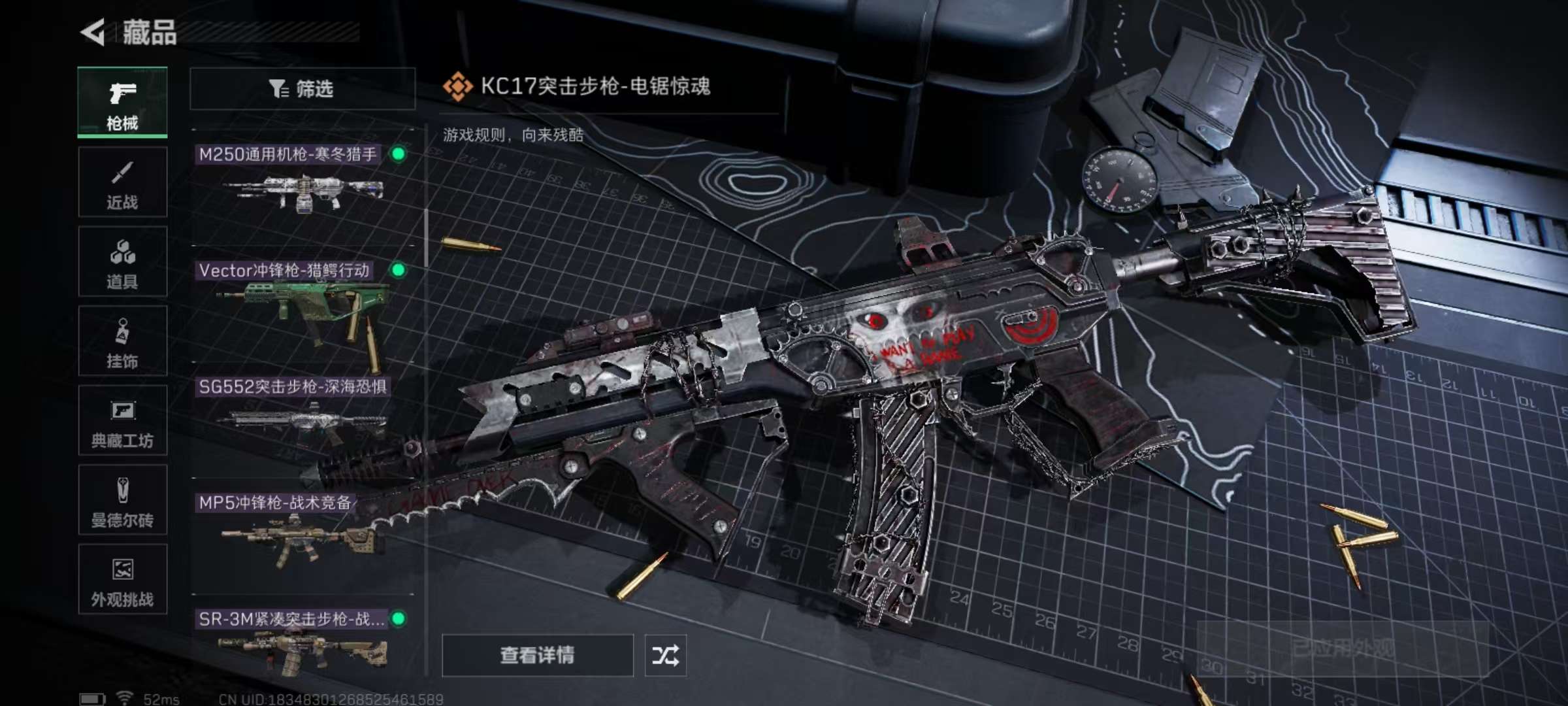 SJZCMW394902三角洲行动账号详情图3