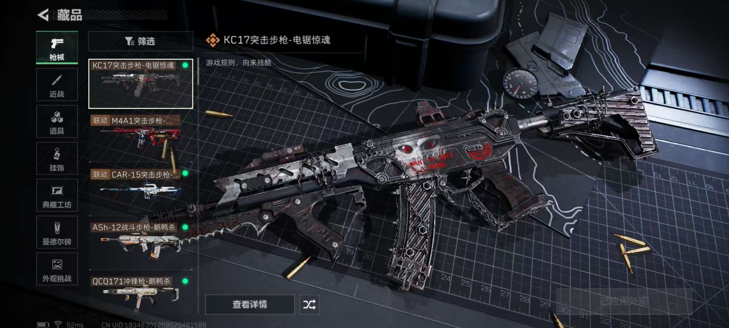 SJZCMW394902三角洲行动账号详情图10