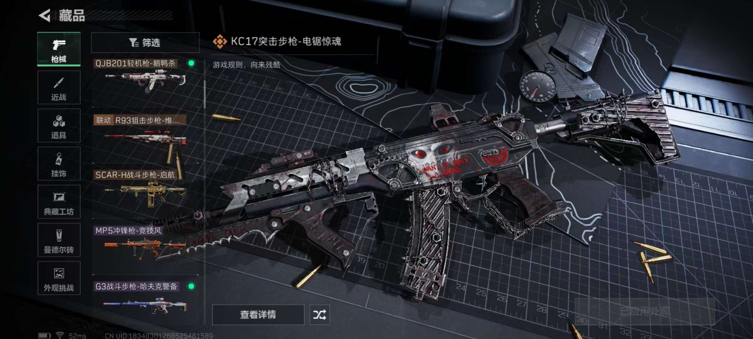 SJZCMW394902三角洲行动账号详情图9