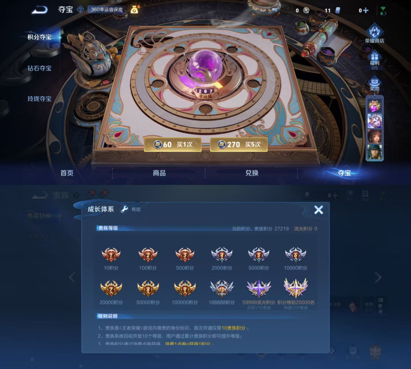 WZCMW3461319王者荣耀账号详情图6