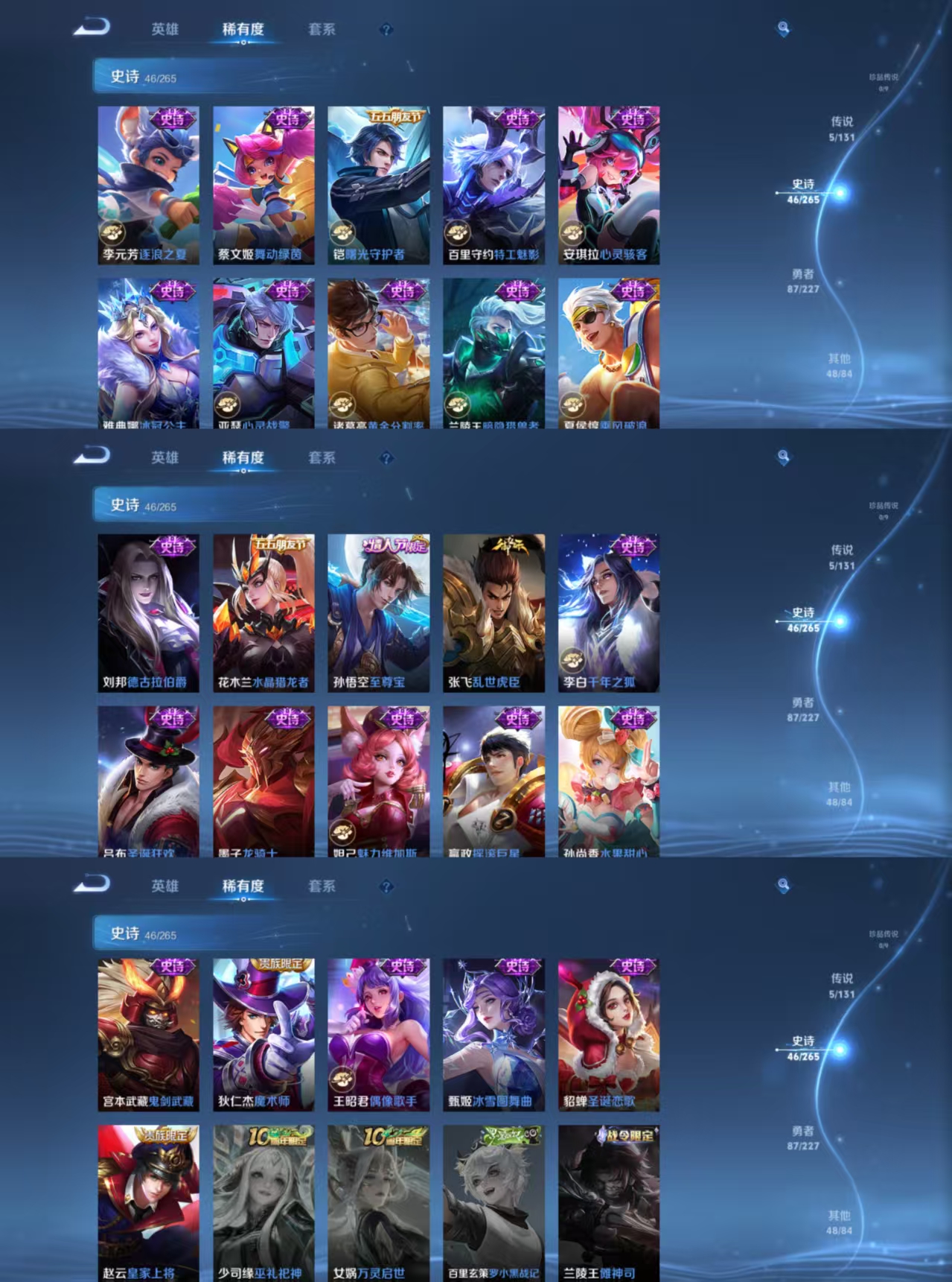 WZCMW3461319王者荣耀账号详情图4