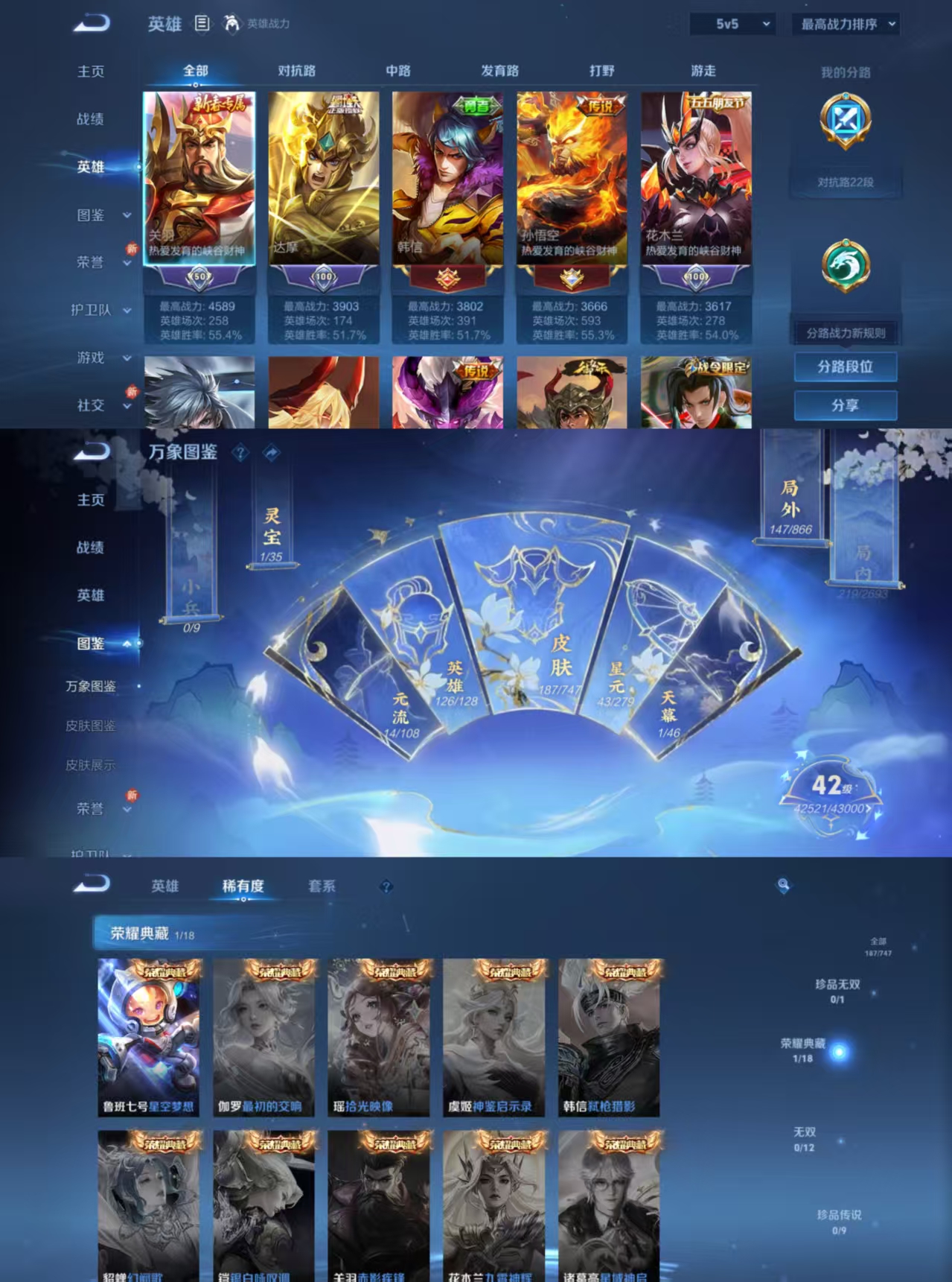 WZCMW3461319王者荣耀账号详情图2