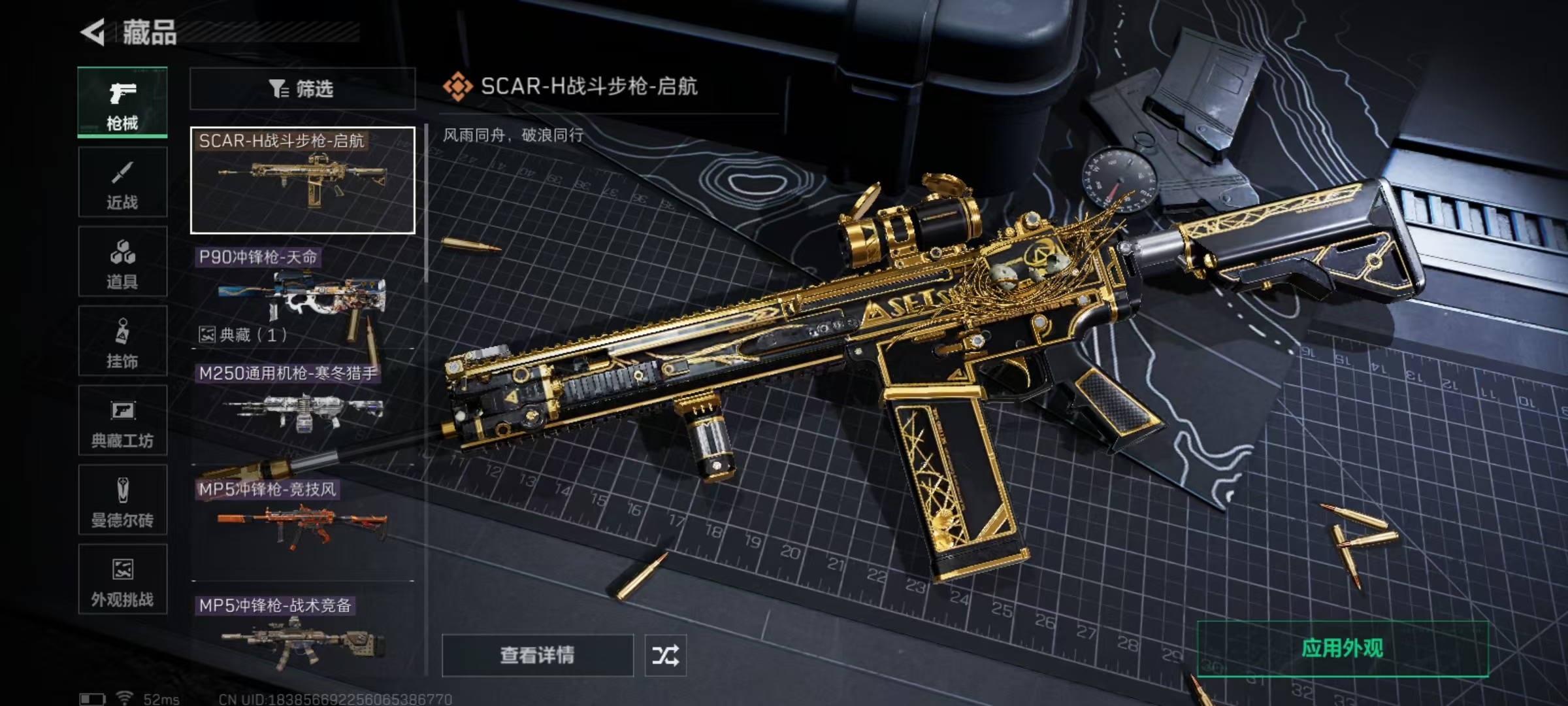 SJZCMW397415三角洲行动账号详情图6