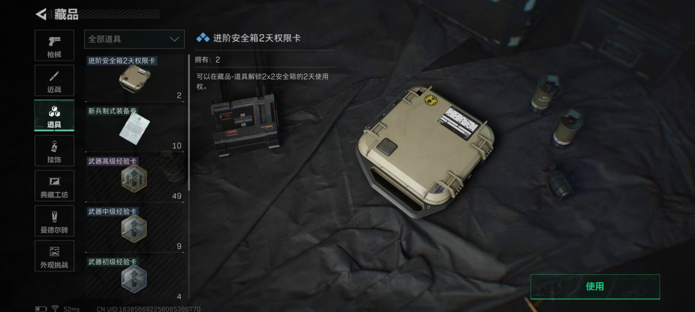 SJZCMW397415三角洲行动账号详情图4