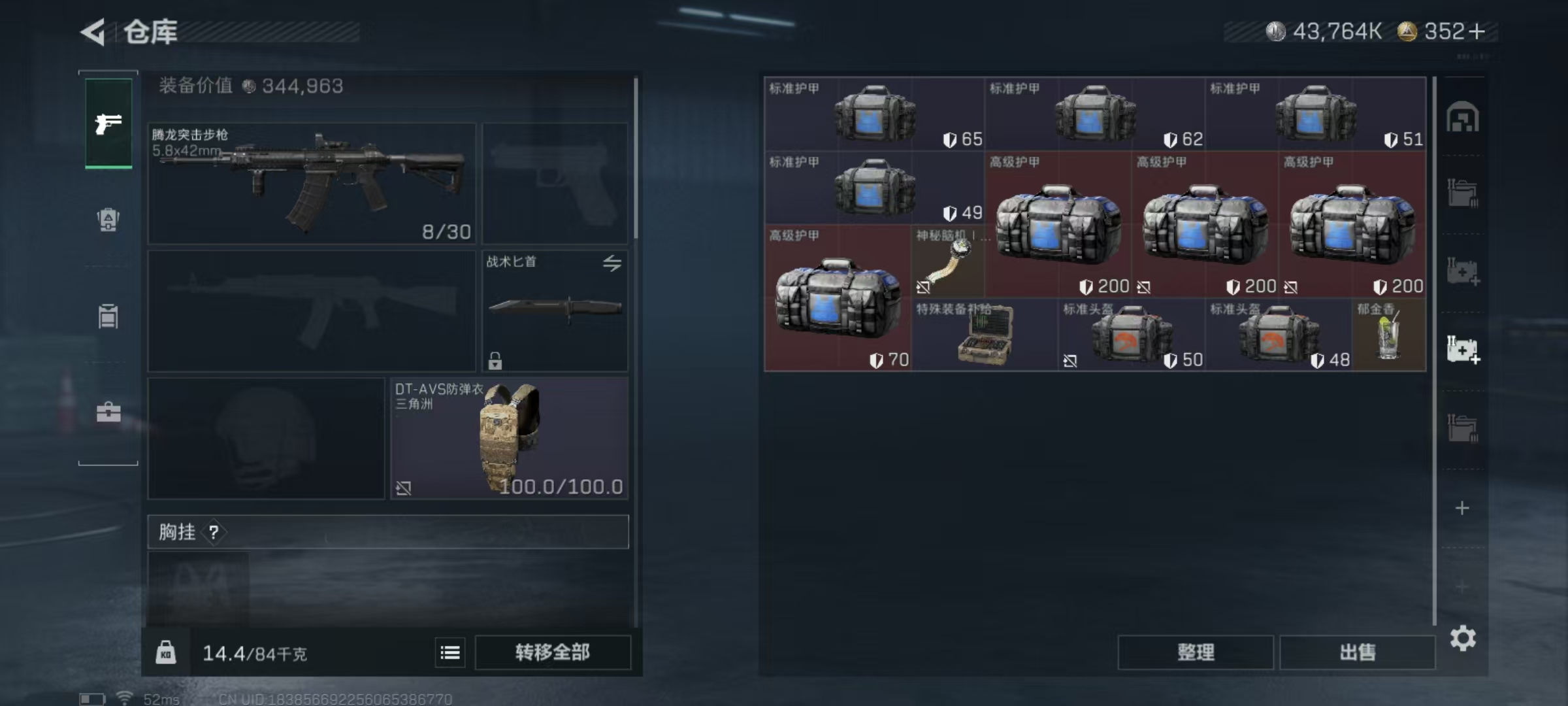 SJZCMW397415三角洲行动账号详情图8