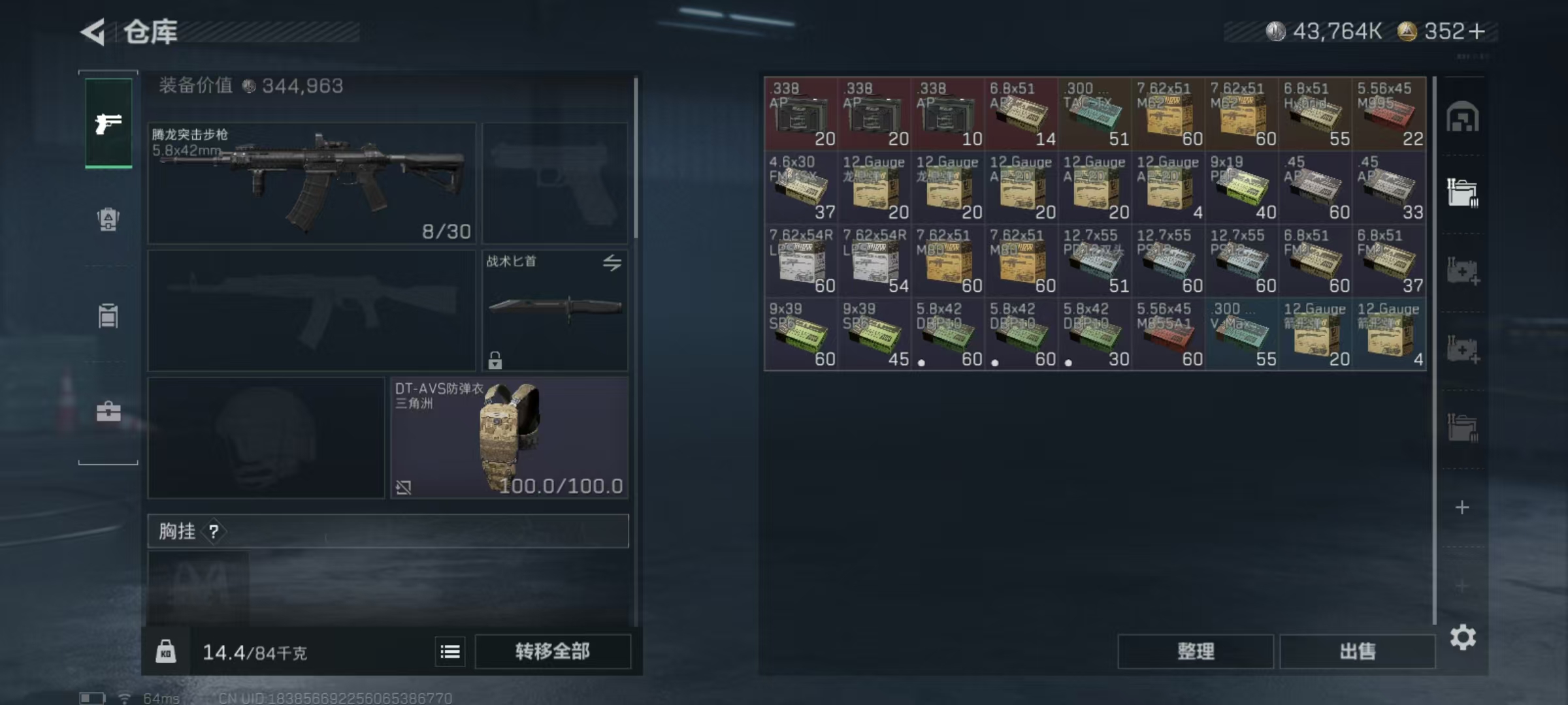 SJZCMW397415三角洲行动账号详情图9