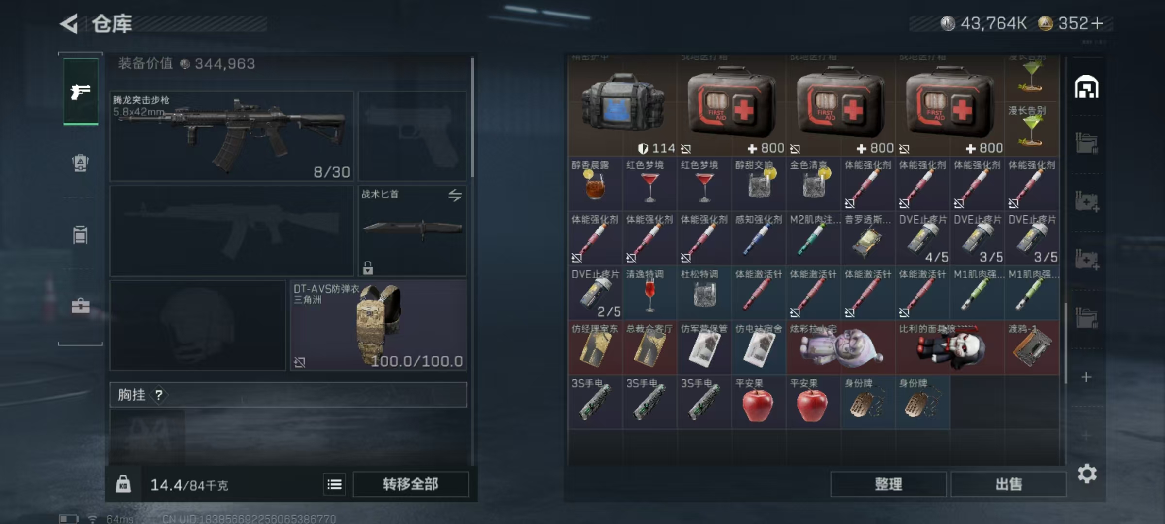 SJZCMW397415三角洲行动账号详情图10