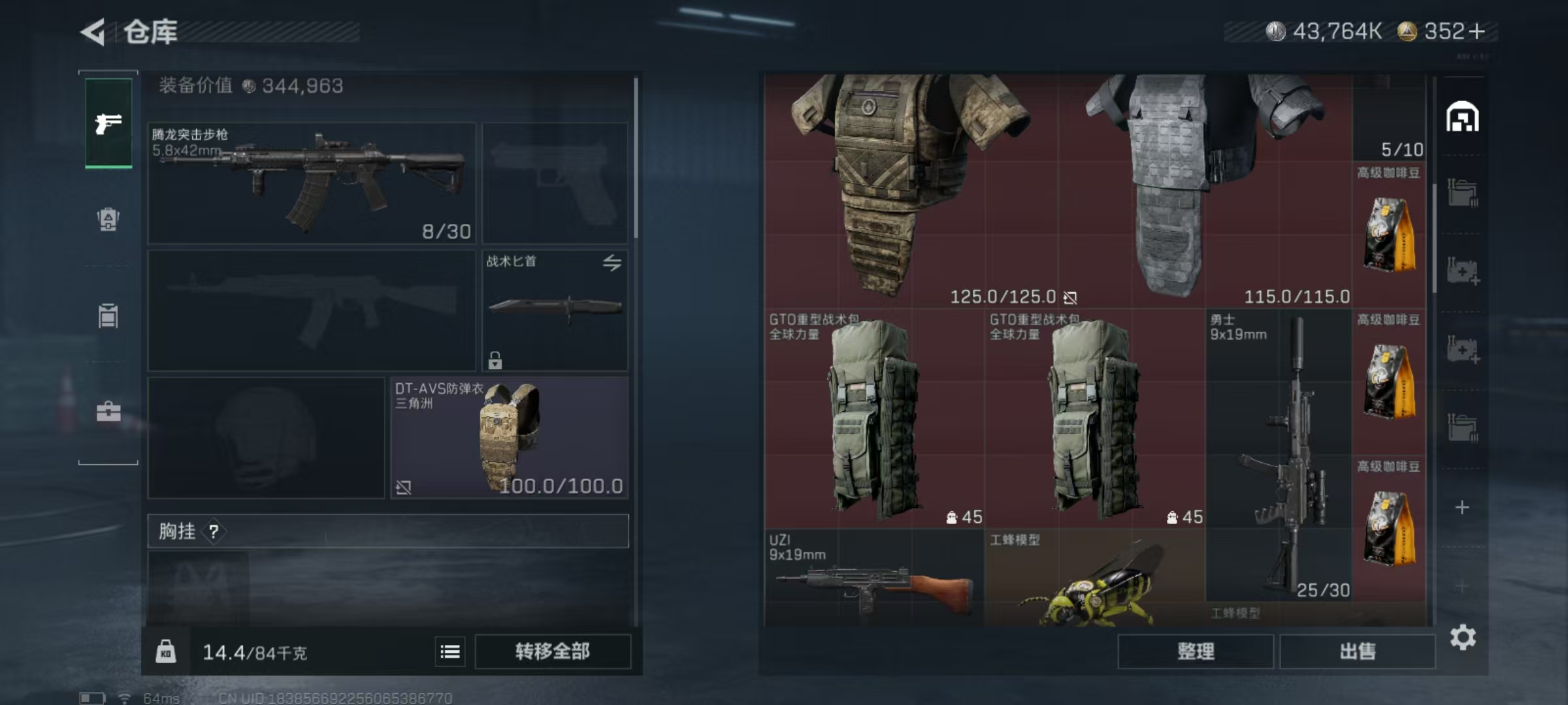 SJZCMW397415三角洲行动账号详情图11